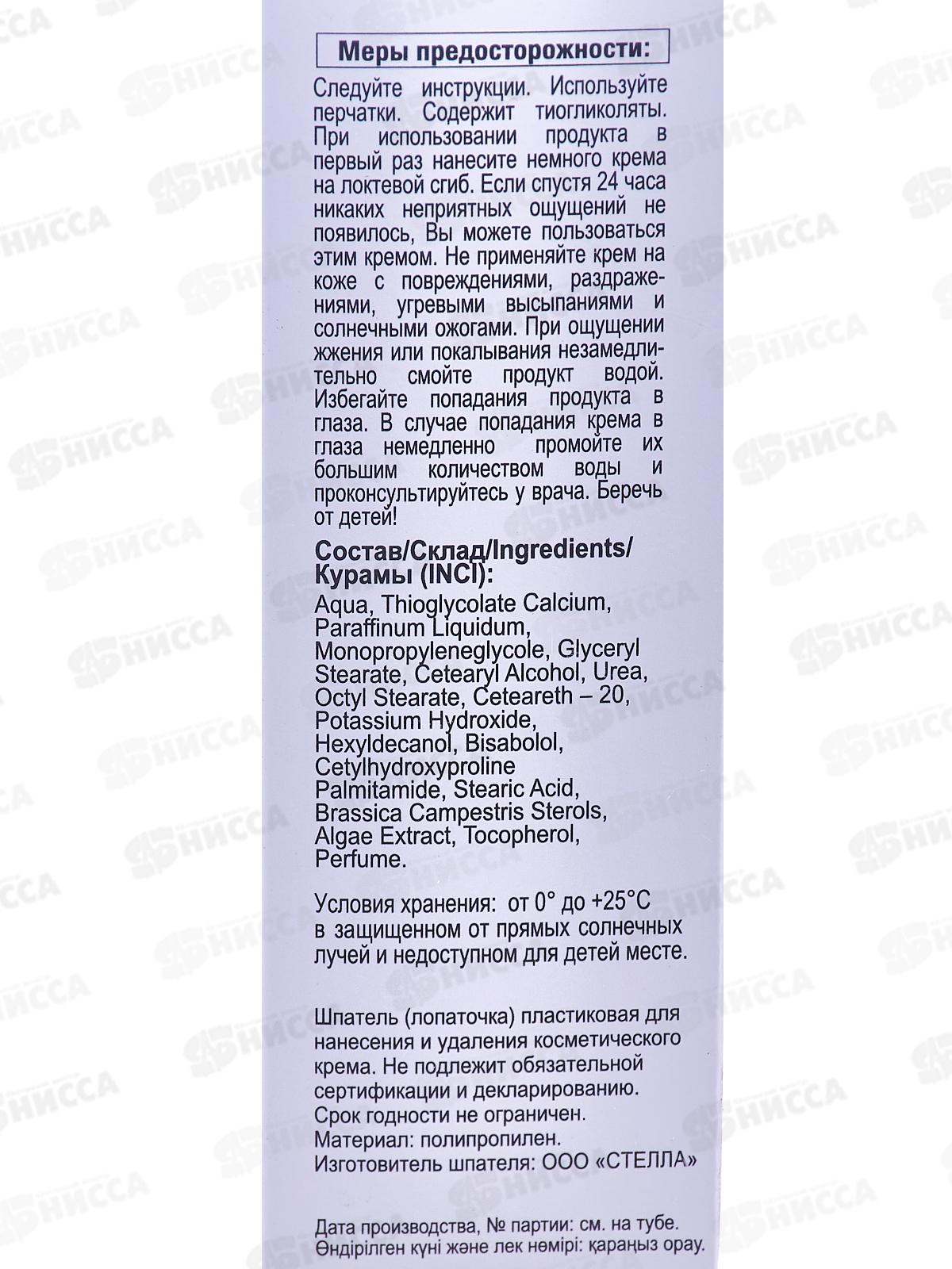 ВЕЛЬВЕТ Депилятор 100мл для чувствительной кожи и зоны бикини *16