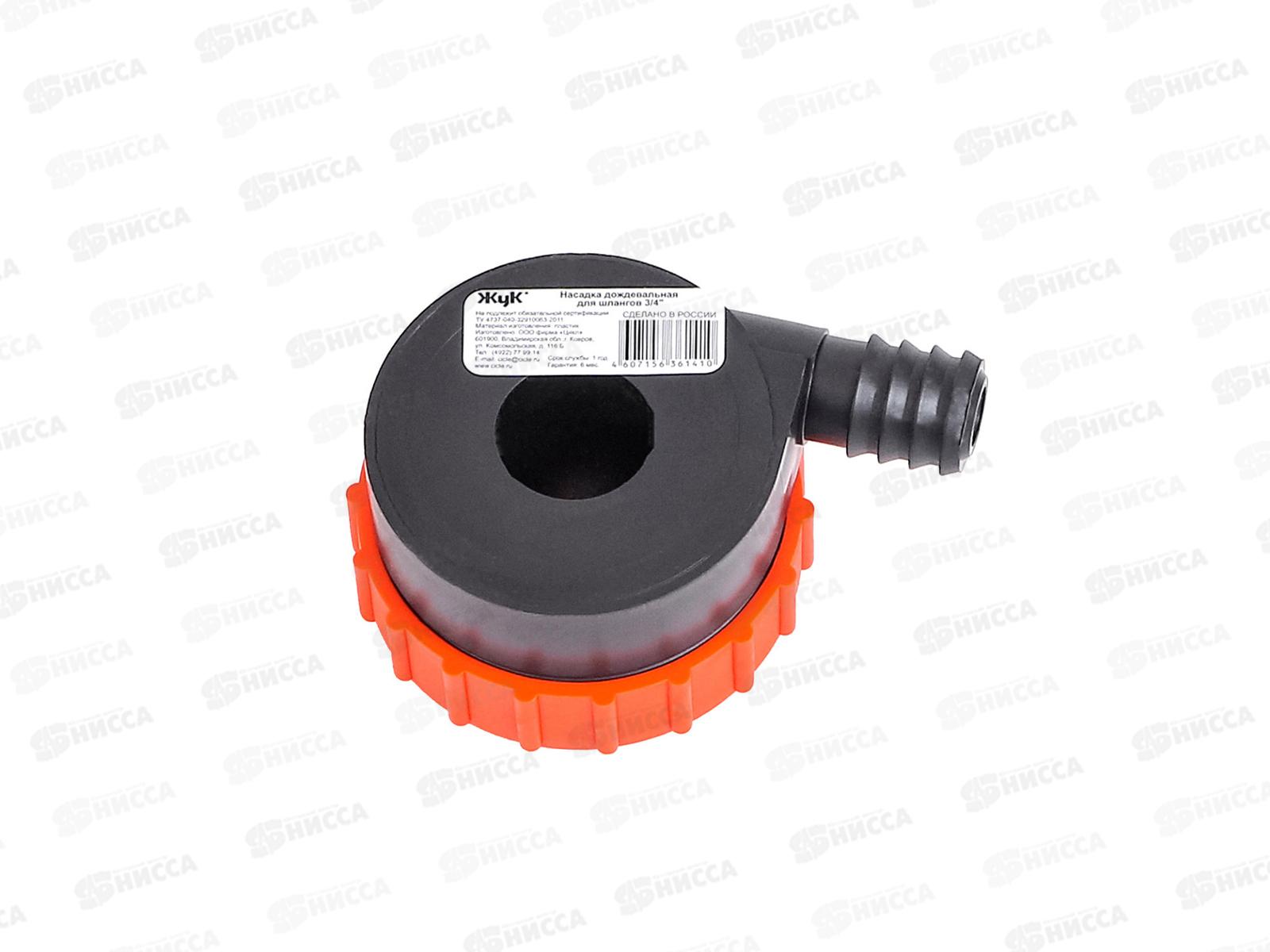 Насадка дождевальная ЖУК для шланга 3/4       *100