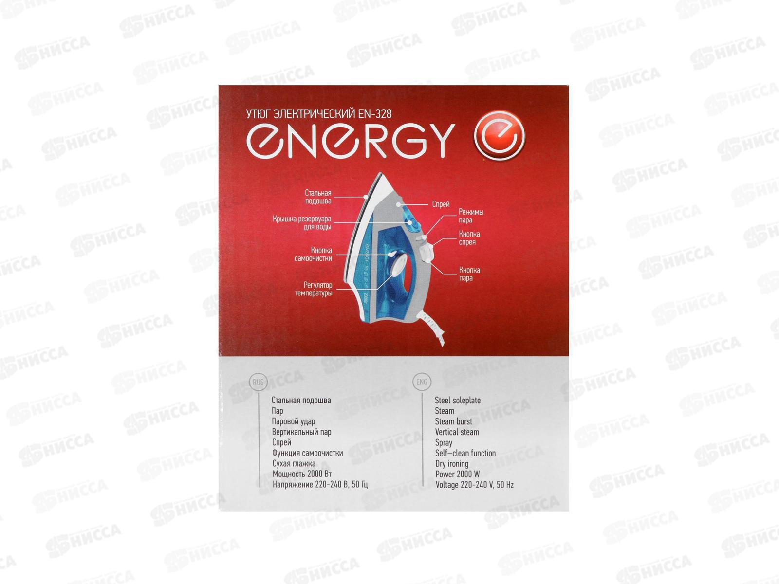Утюг электрический EN-328 голубой