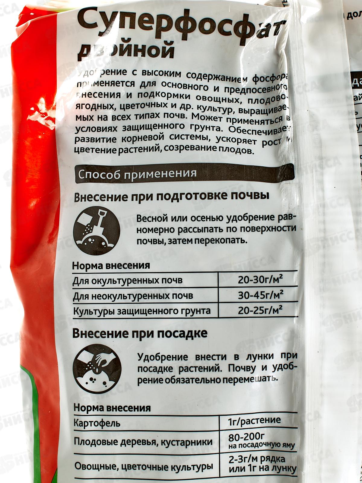 БИО МАСТЕР Суперфосфат двойной 1кг *25