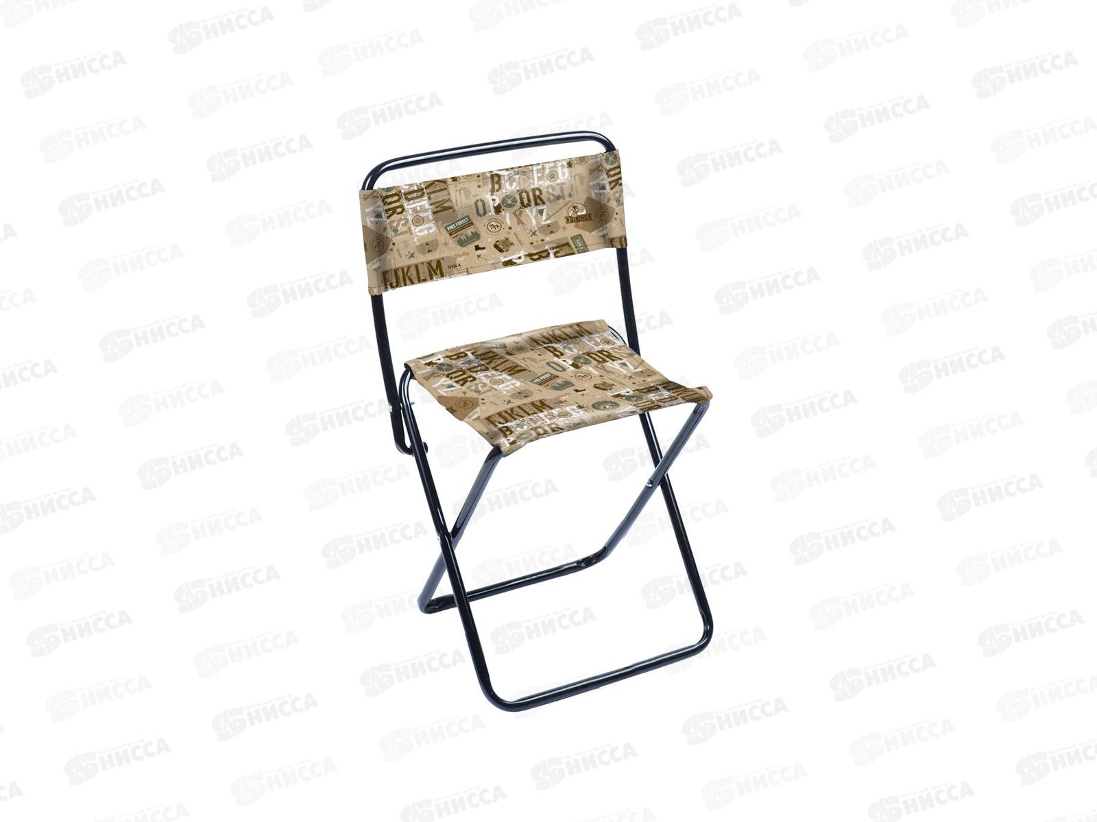 Стул походный складной №2 со спинкой   ПС2