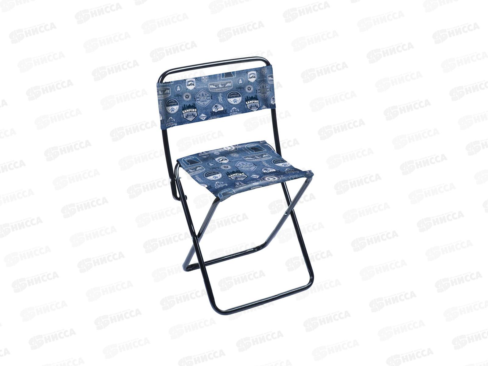 Стул походный складной №2 со спинкой   ПС2