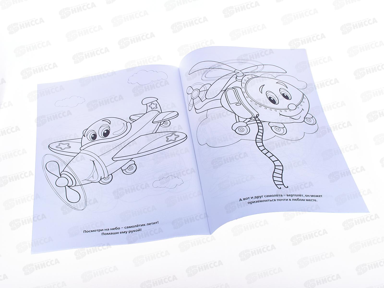 Раскраска &quotУМКА&quot 00686-2, Веселые машинки.  16стр.