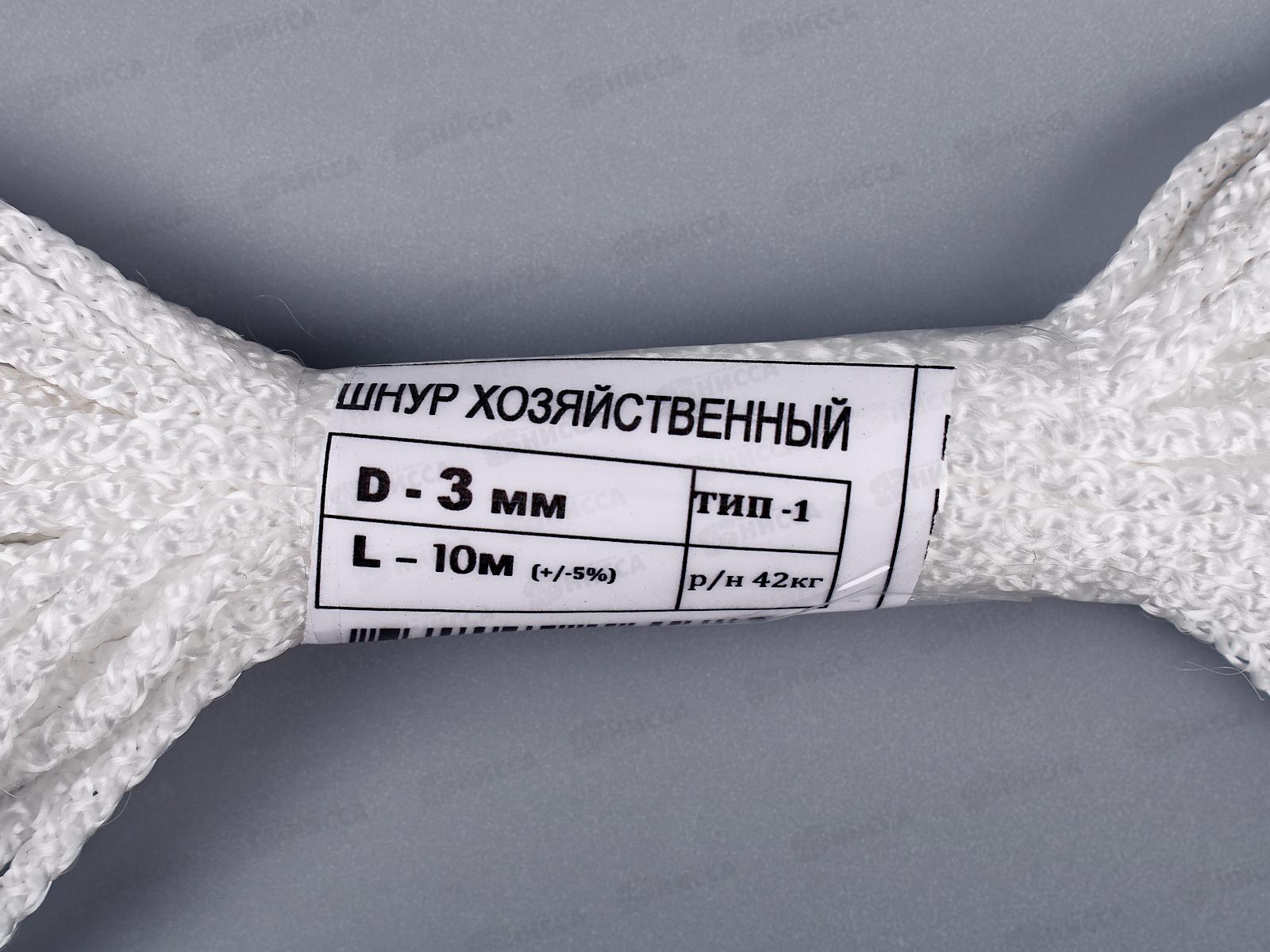 Шнур хозяйственный. № 3 10м
