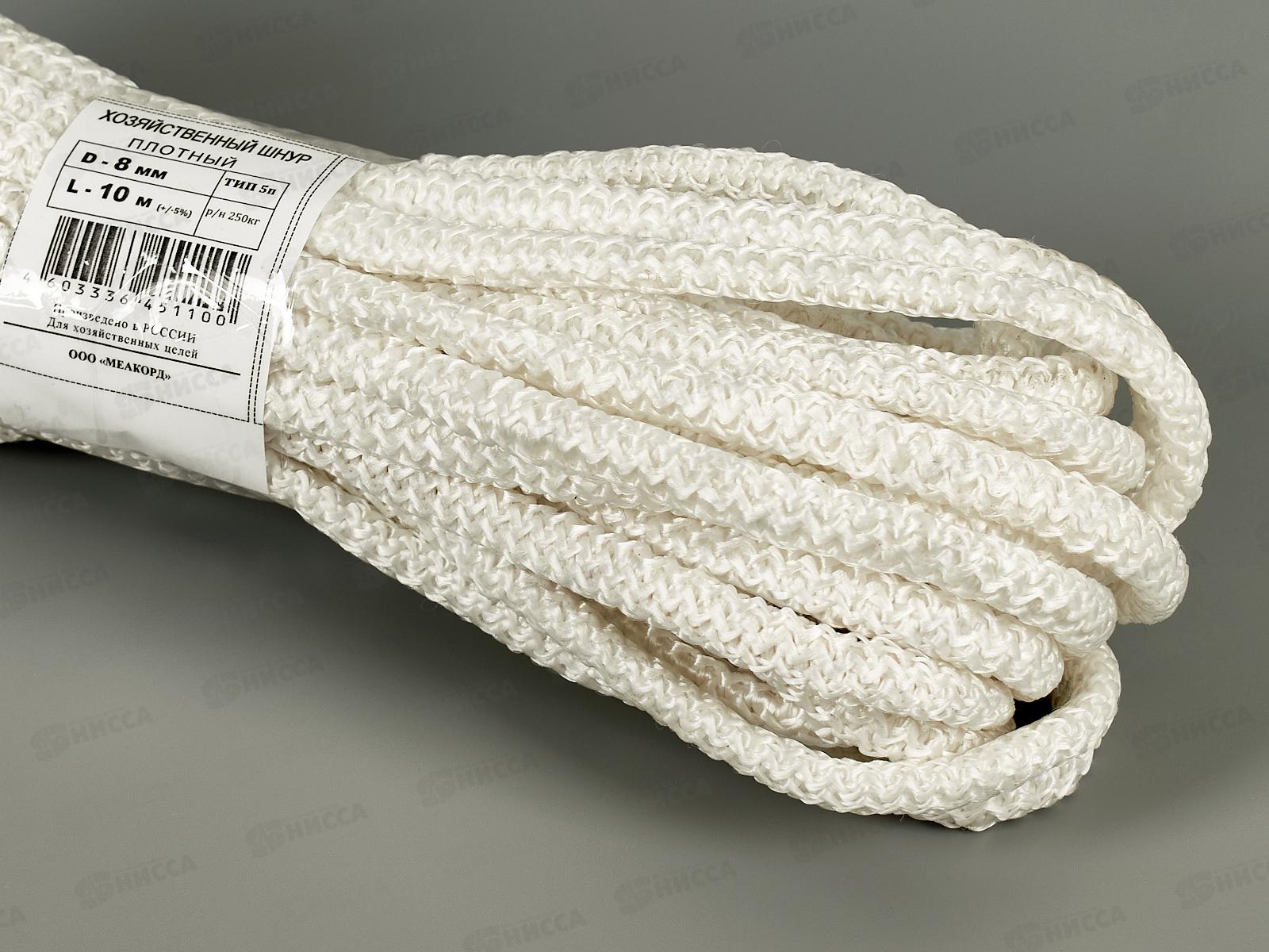 Шнур хозяйственный-плотный № 8 10м