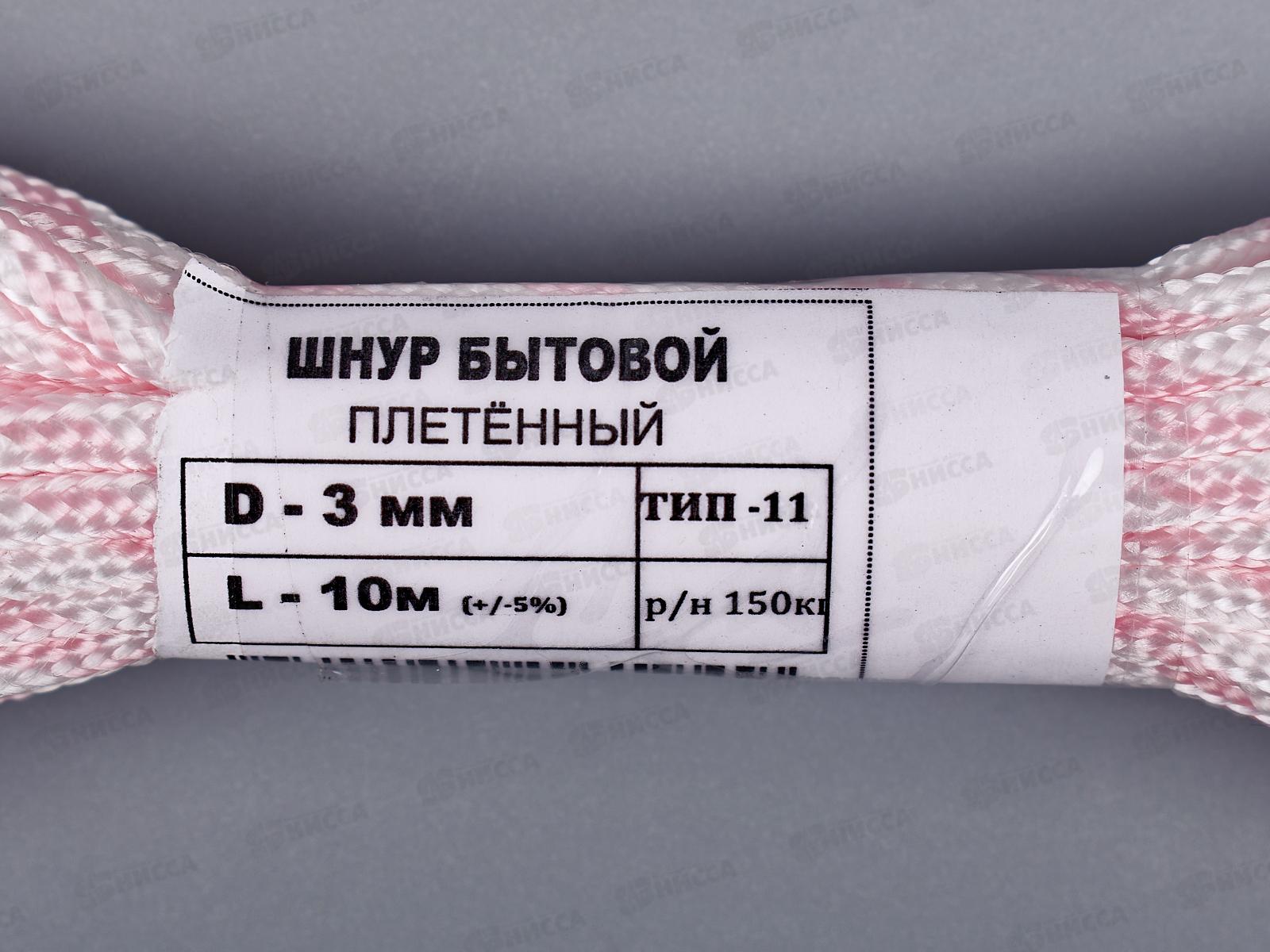 Шнур бытовой плетеный.  3,0-10м
