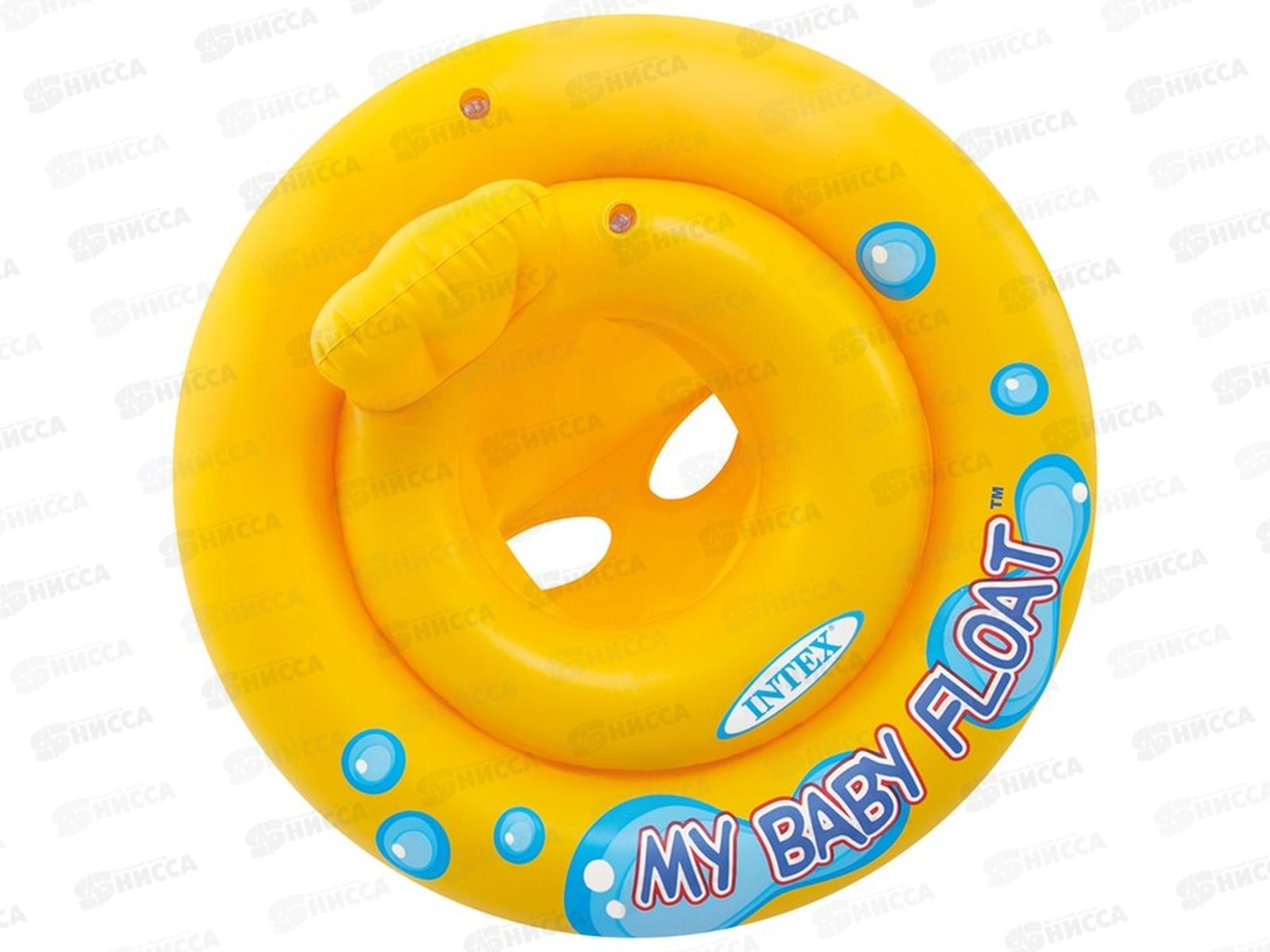 Круг надувной 59574 67см с сиденьем для малышей INTEX