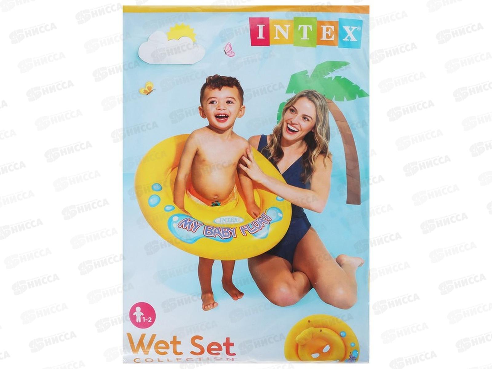 Круг надувной 59574 67см с сиденьем для малышей INTEX