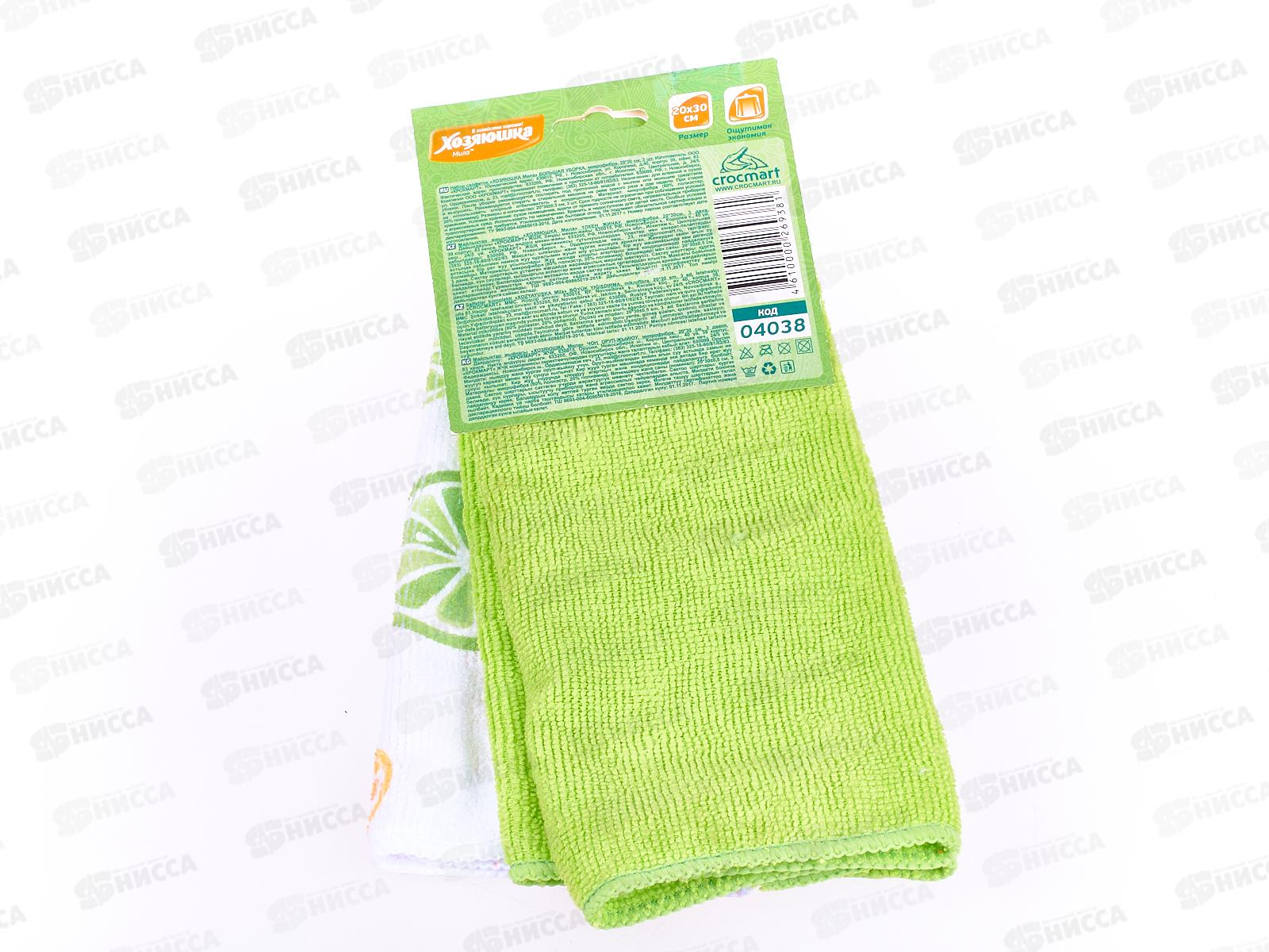 Набор салфеток ХОЗЯЮШКА Большая уборка микрофибра  20*30см 3шт *36