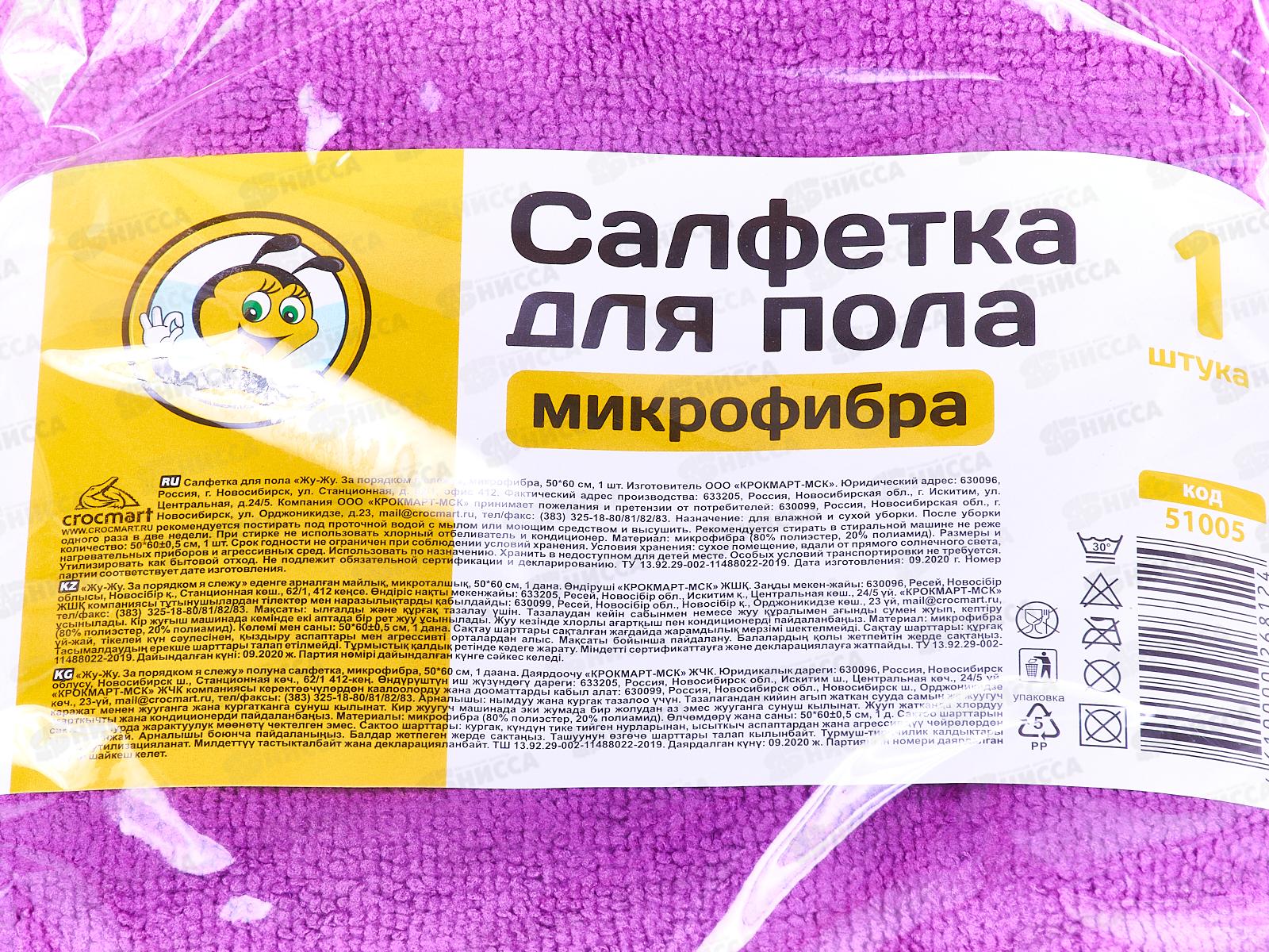 Салфетка для пола Жу-Жу микрофибра 50*60см 1шт *60