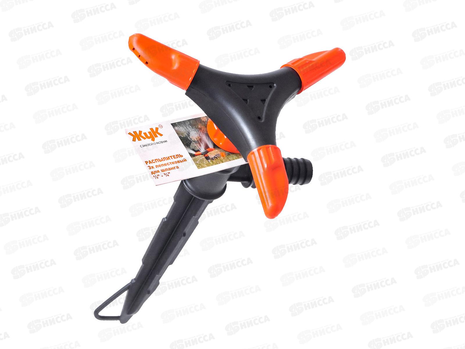 Распылитель ЖУК 3-х лепестковый 1/2-3/4         *100
