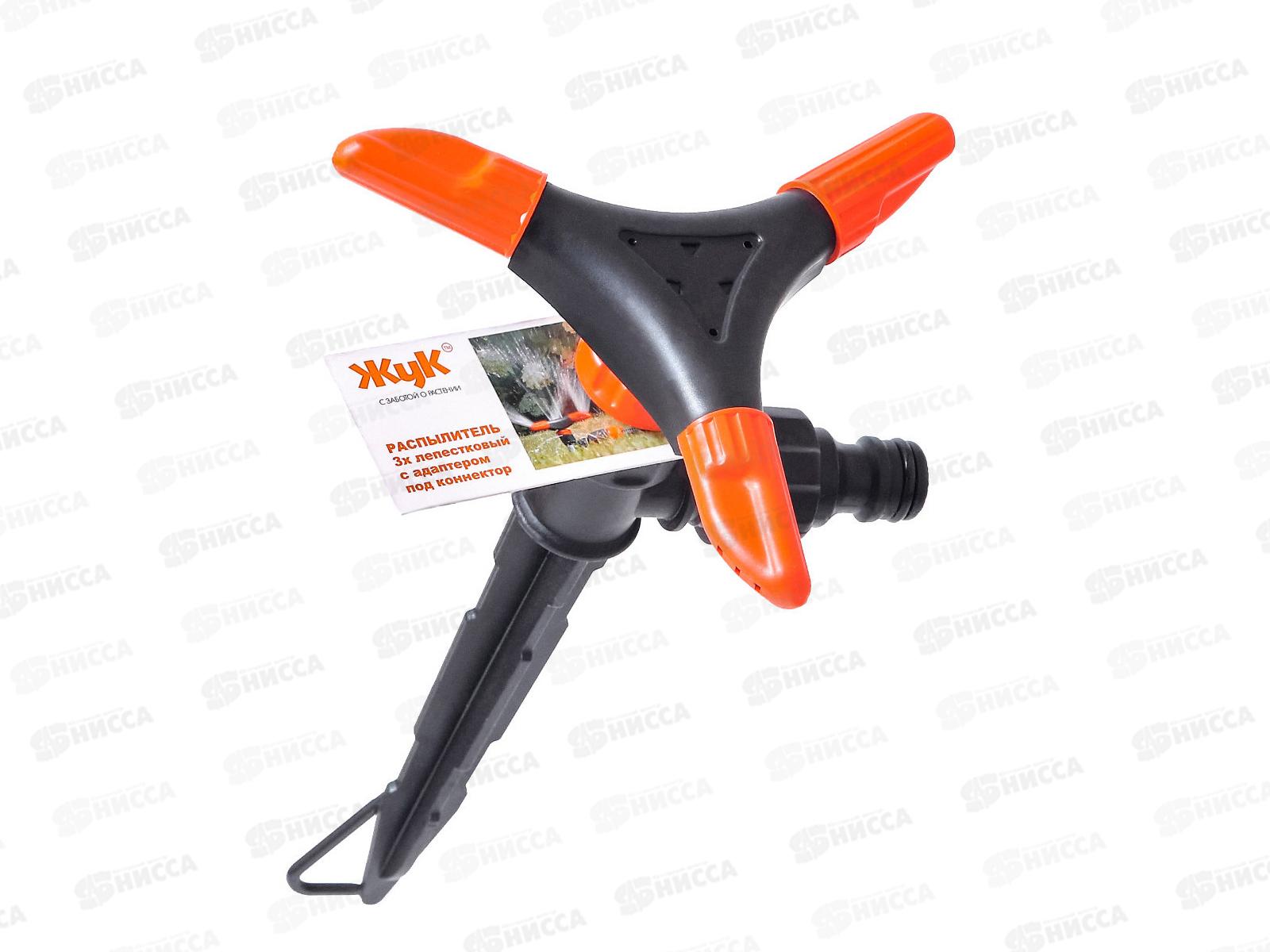 Распылитель ЖУК 3-х лепестковый под коннектор        *100