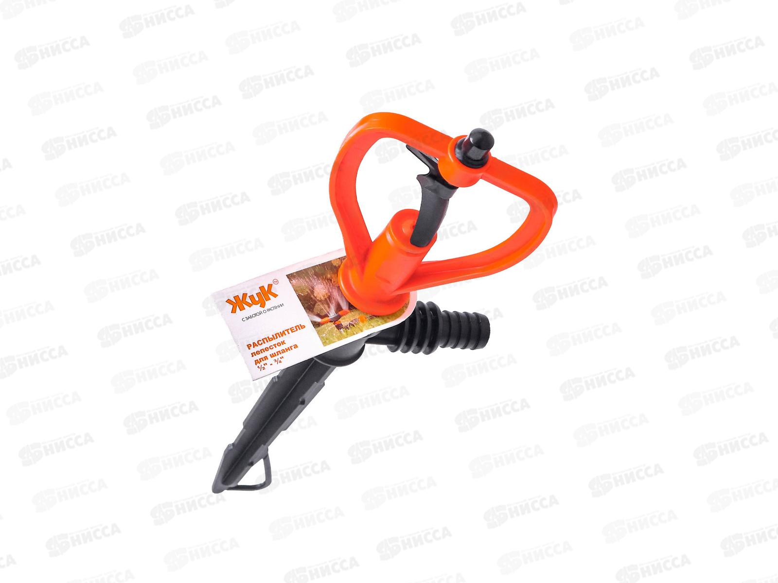 Распылитель ЖУК Лепесток 1/2-3/4    *100