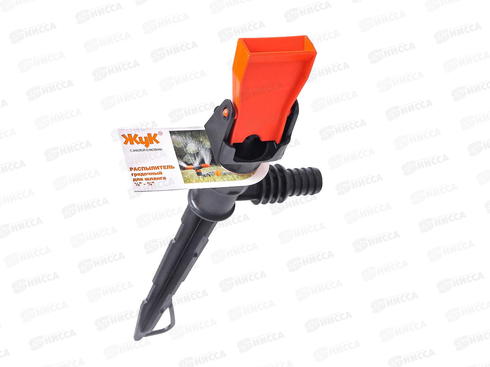 Распылитель грядочный ЖУК 1/2-3/4       *75