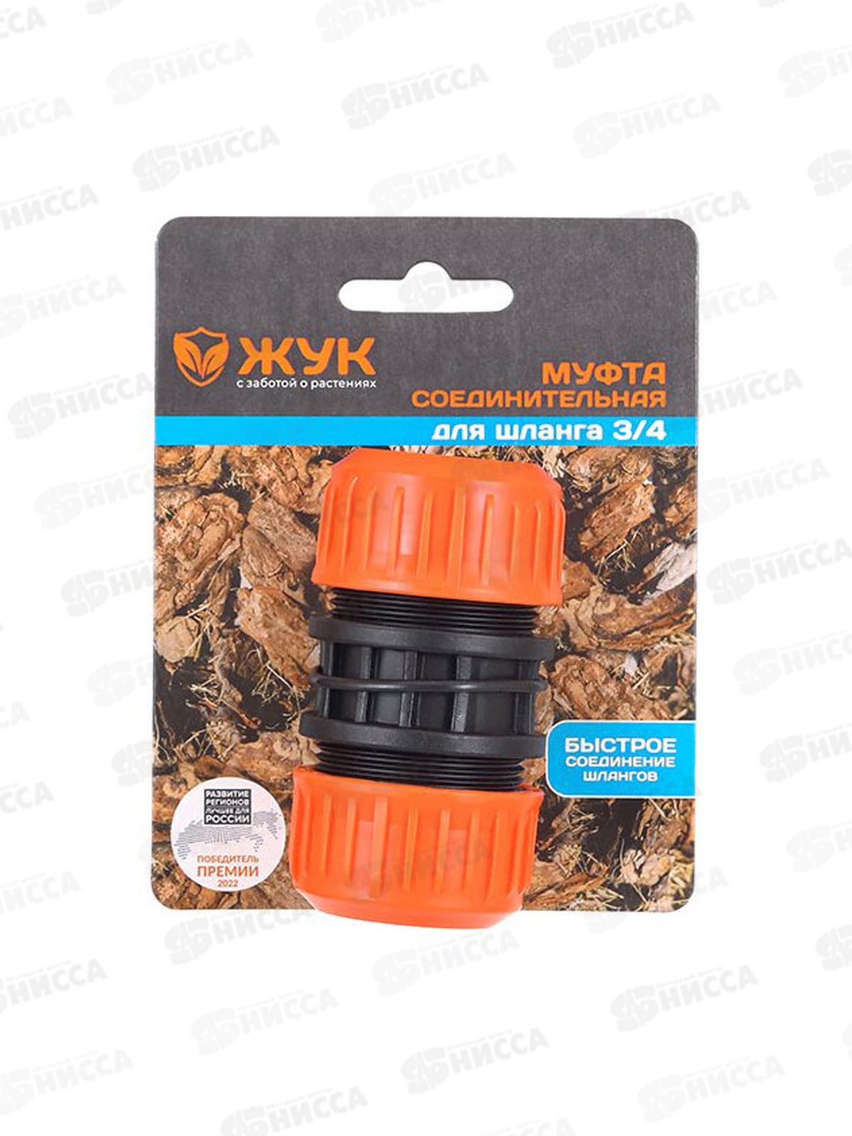 Муфта соединительная ЖУК 3/4&quot      *50/250