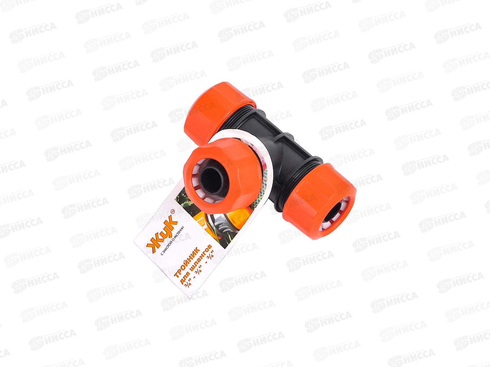 Тройник цанговый ЖУК 3/4        *25/150