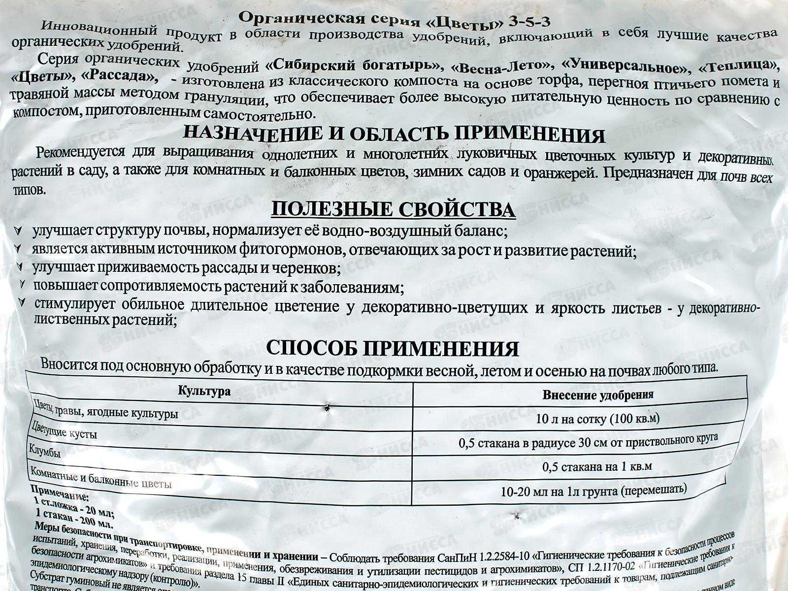 Органика &quotЦВЕТЫ, 5в1&quot, 2,5л *12 СРОК ДО 05.26