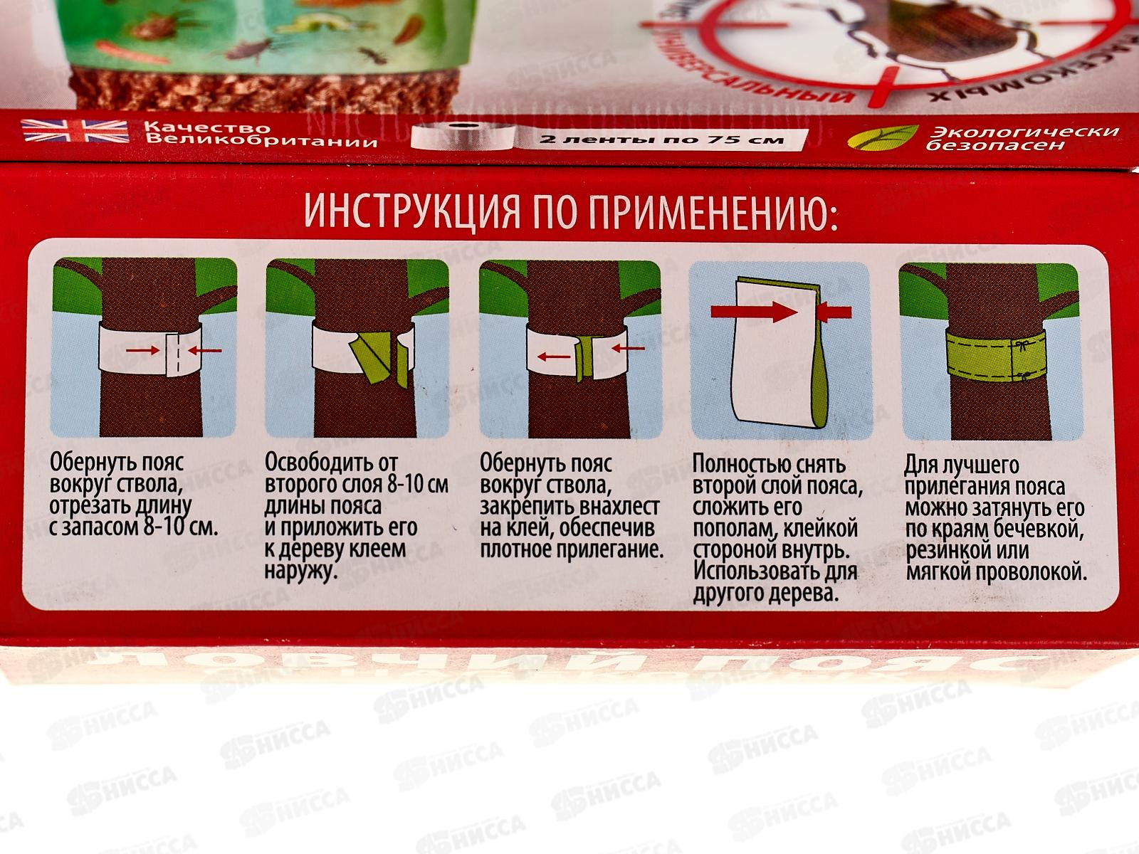 ИНТА-вир Ловчий пояс для деревьев от вредителей *48