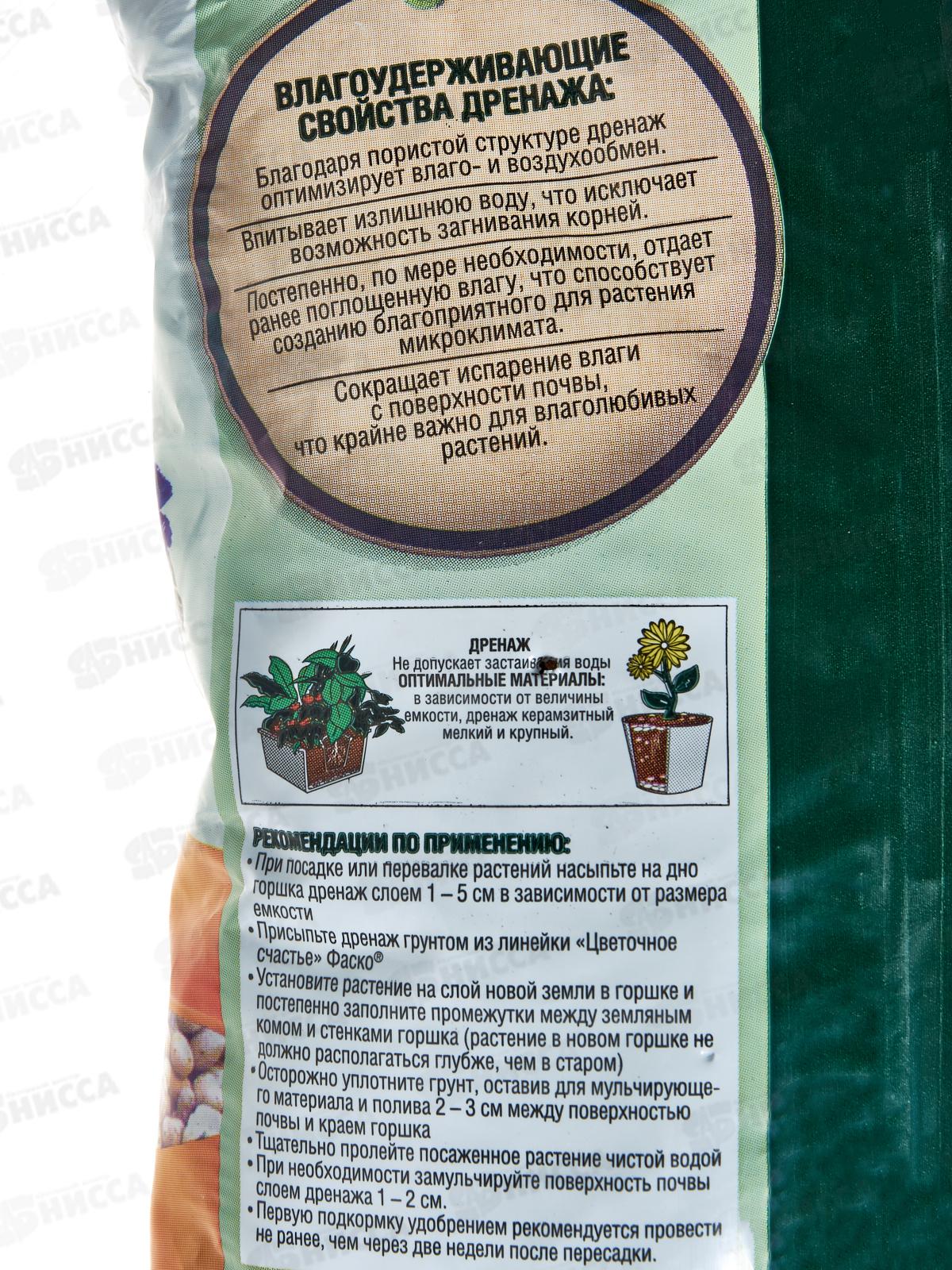 Дренаж Фаско Цветочное счастье Мелкий 1литр  *20