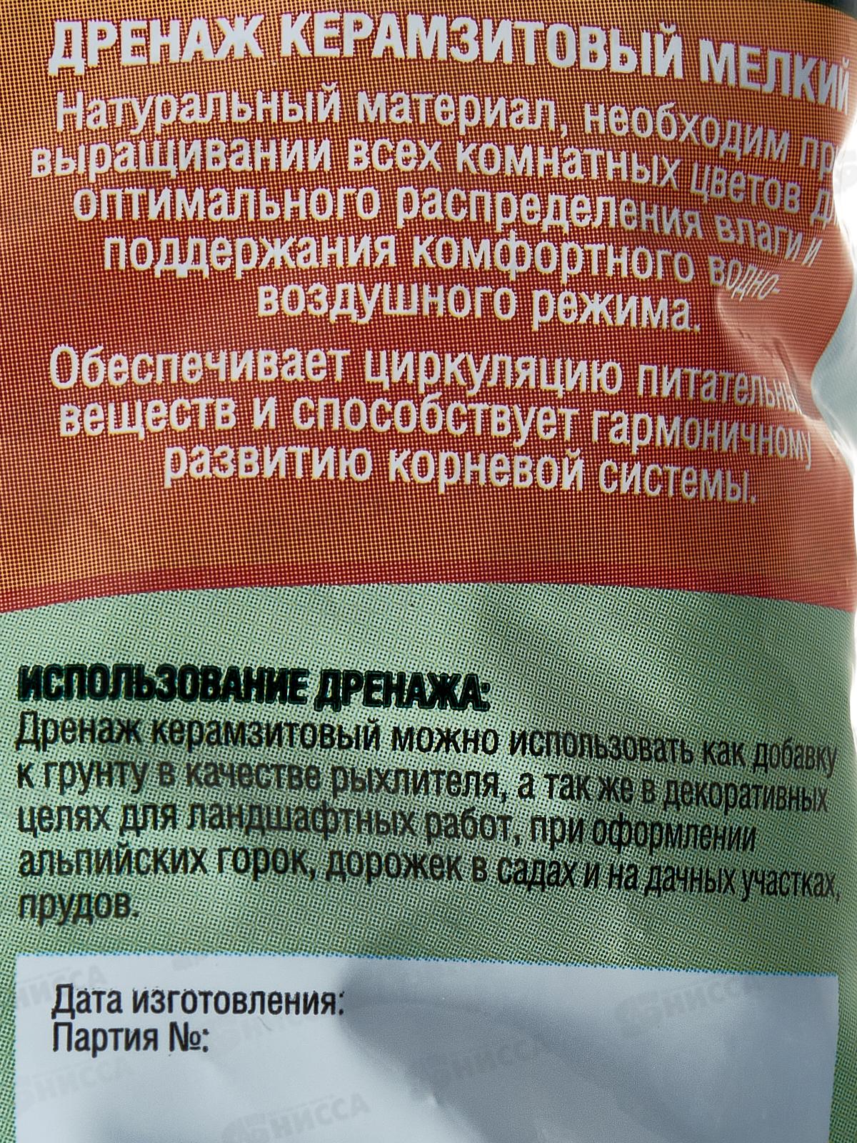 Дренаж Фаско Цветочное счастье Мелкий 1литр  *20