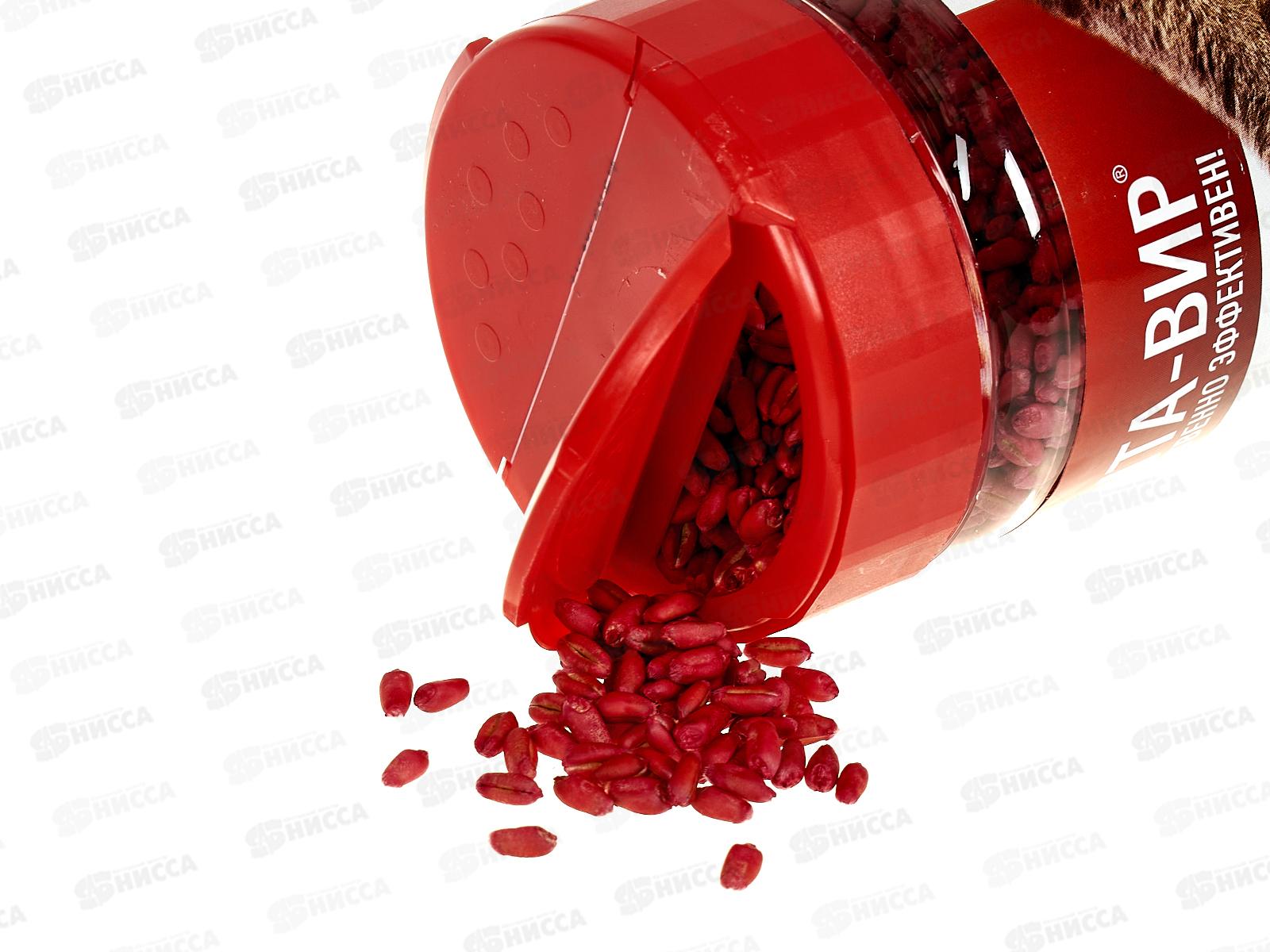 Инта-вир Родентицид зерновая приманка 250г *15