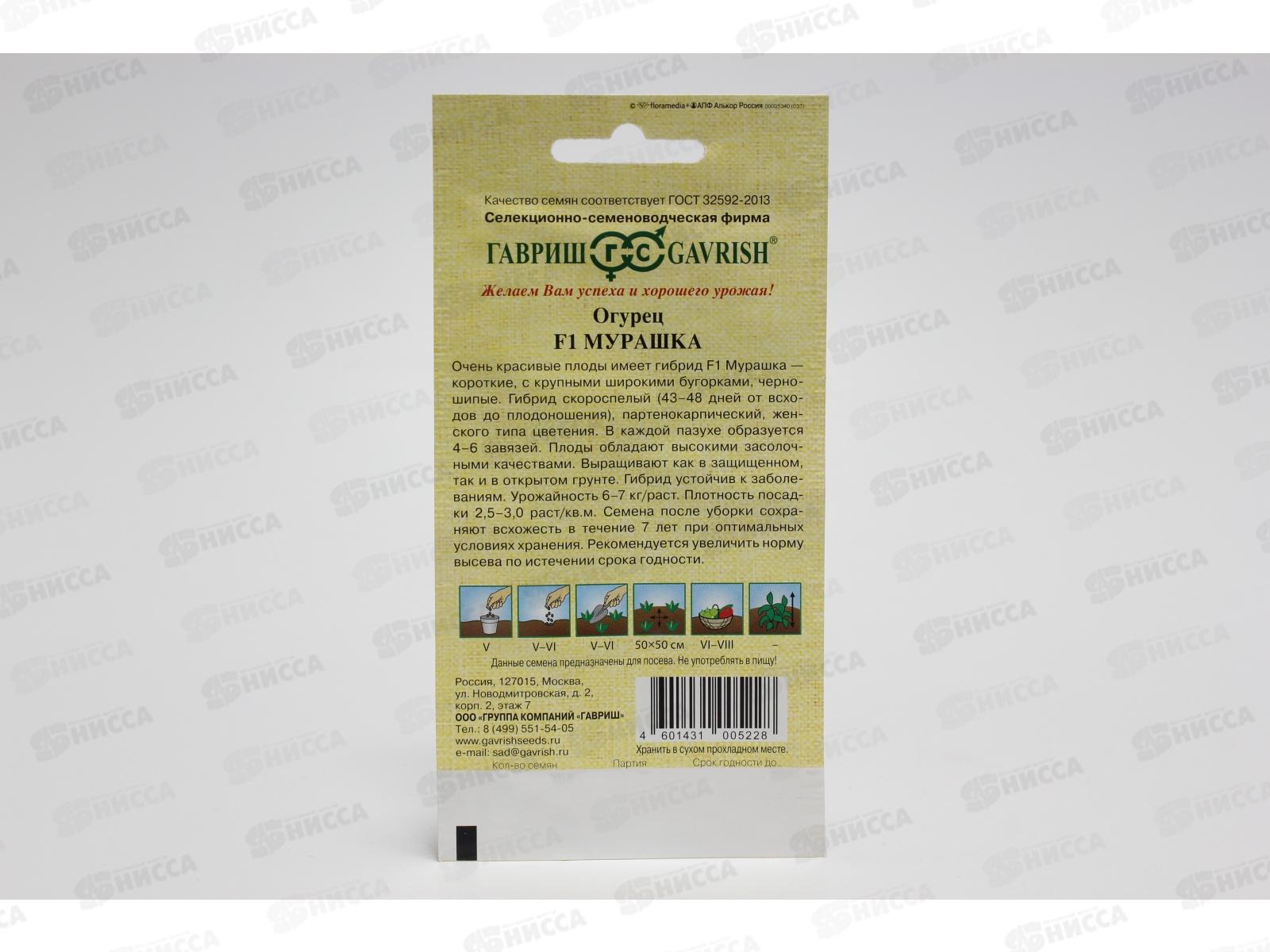 Огурец Мурашка F1 сер 10 штук  корнишон Семена от автора  *10 ГШ +