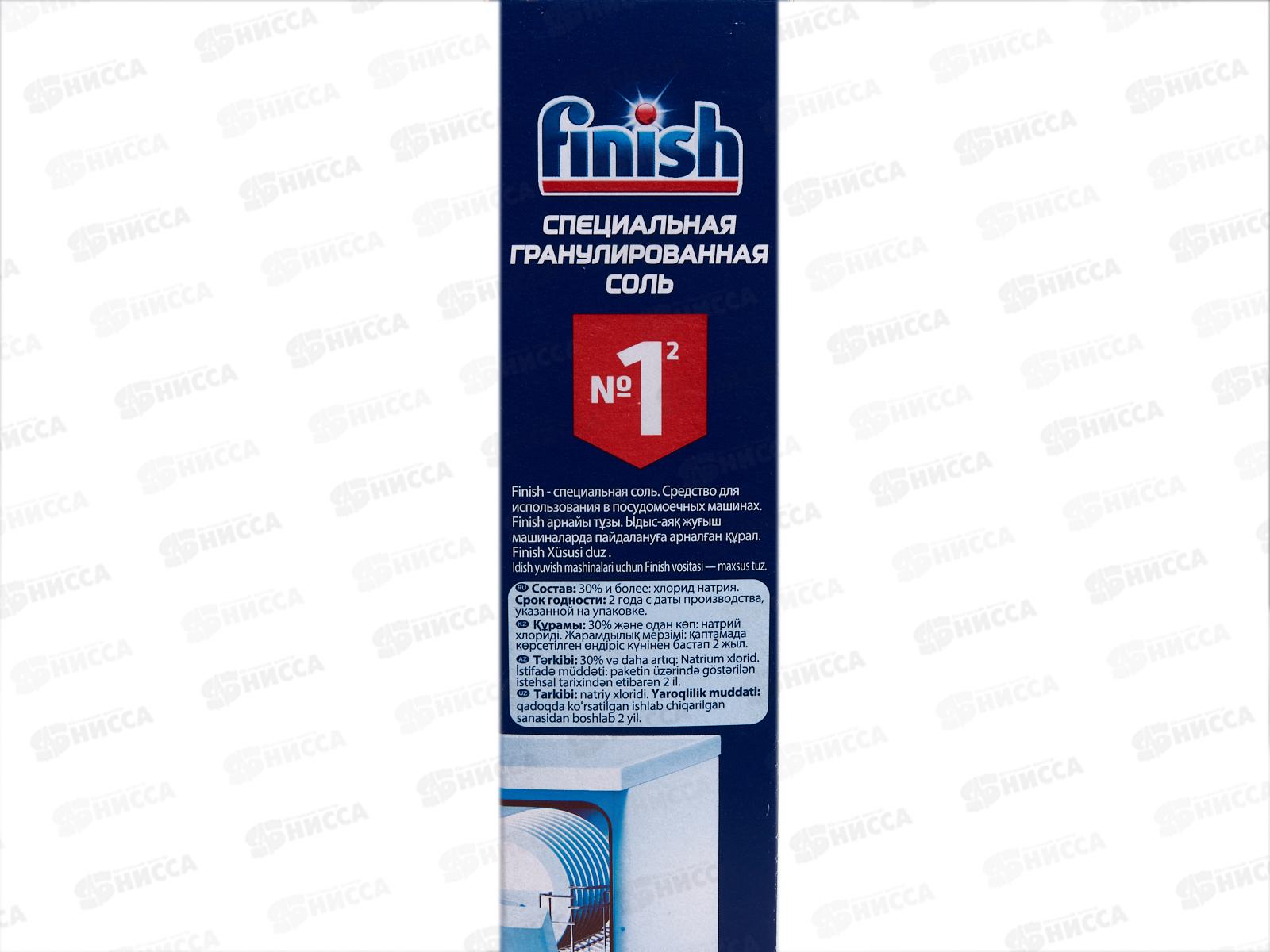 FINISH соль для посудомоечных машин 1,5кг  *12