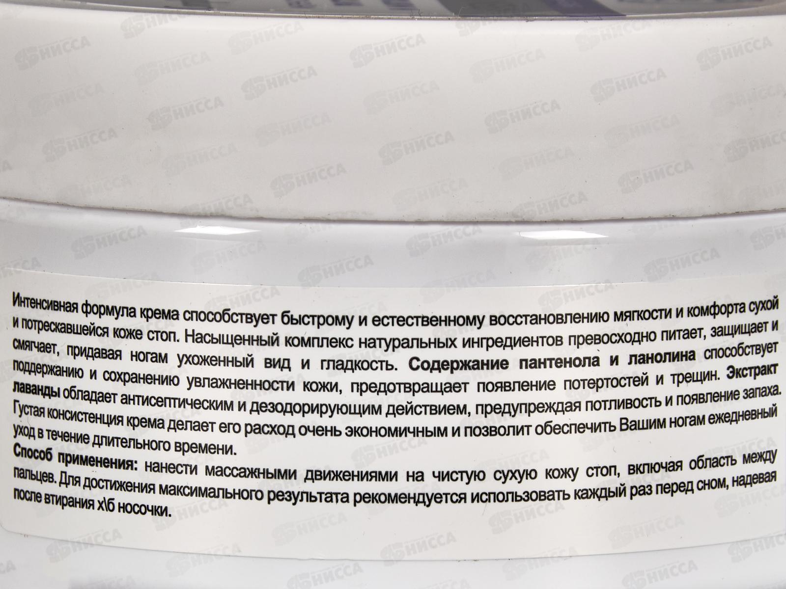 КОМПЛИМЕНТ крем для ног интенсивное питание/мягкость 200мл *24