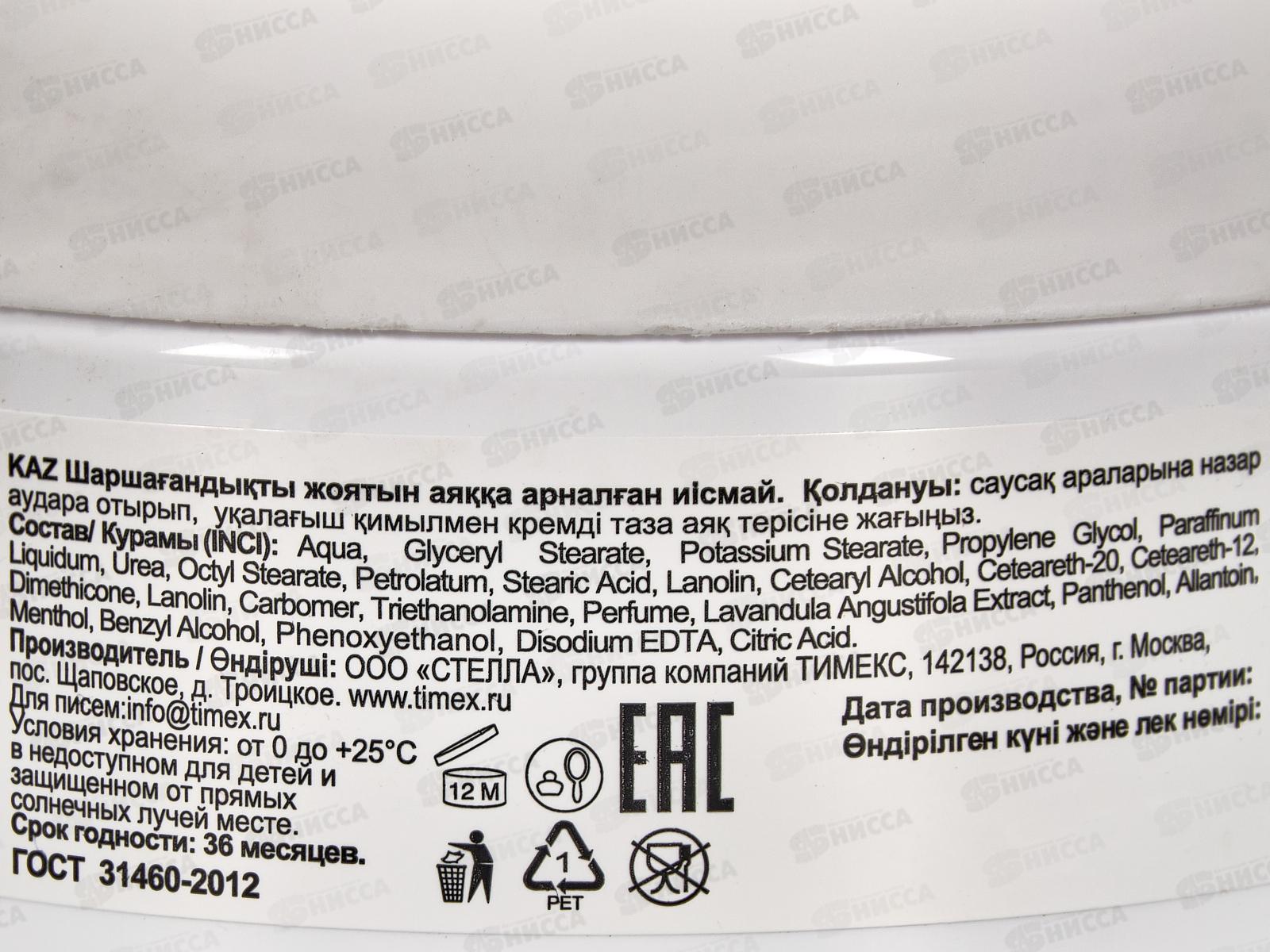 КОМПЛИМЕНТ крем для ног интенсивное питание/мягкость 200мл *24