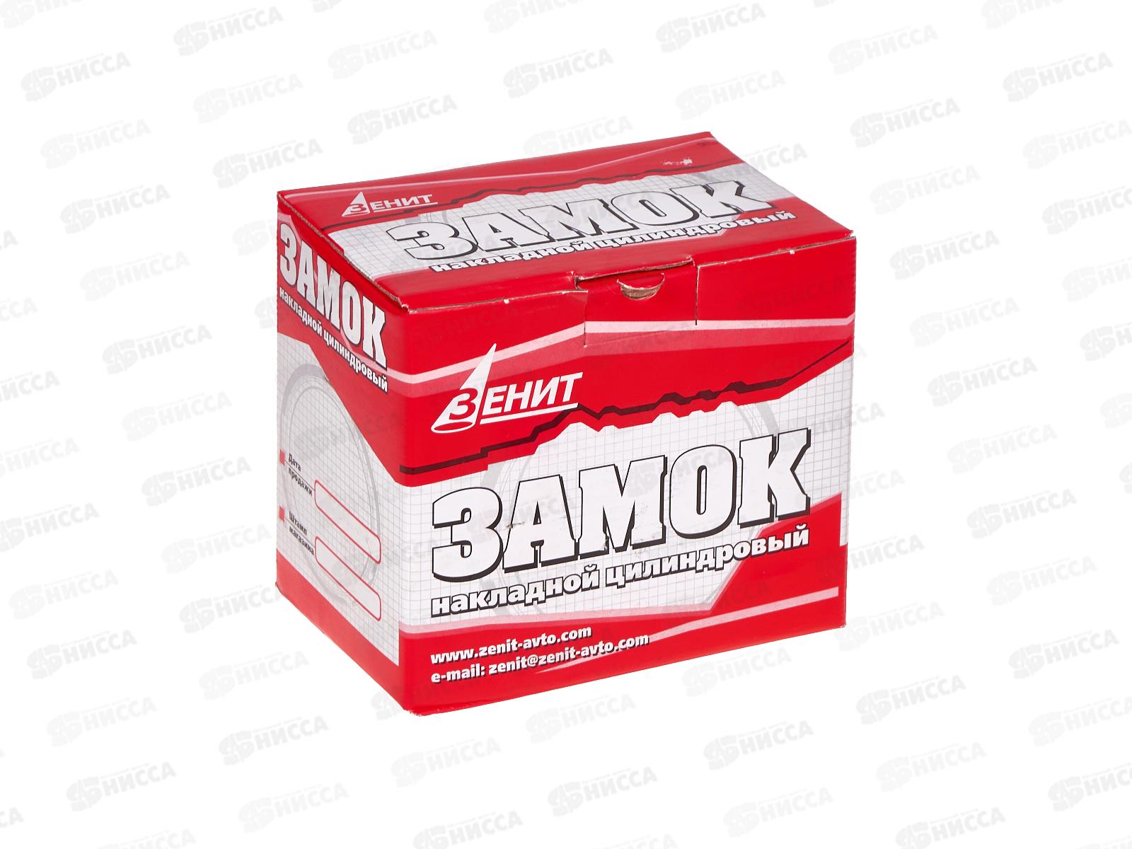 Замок накладной 3Н 1-2.1 бриллиант Зенит *16