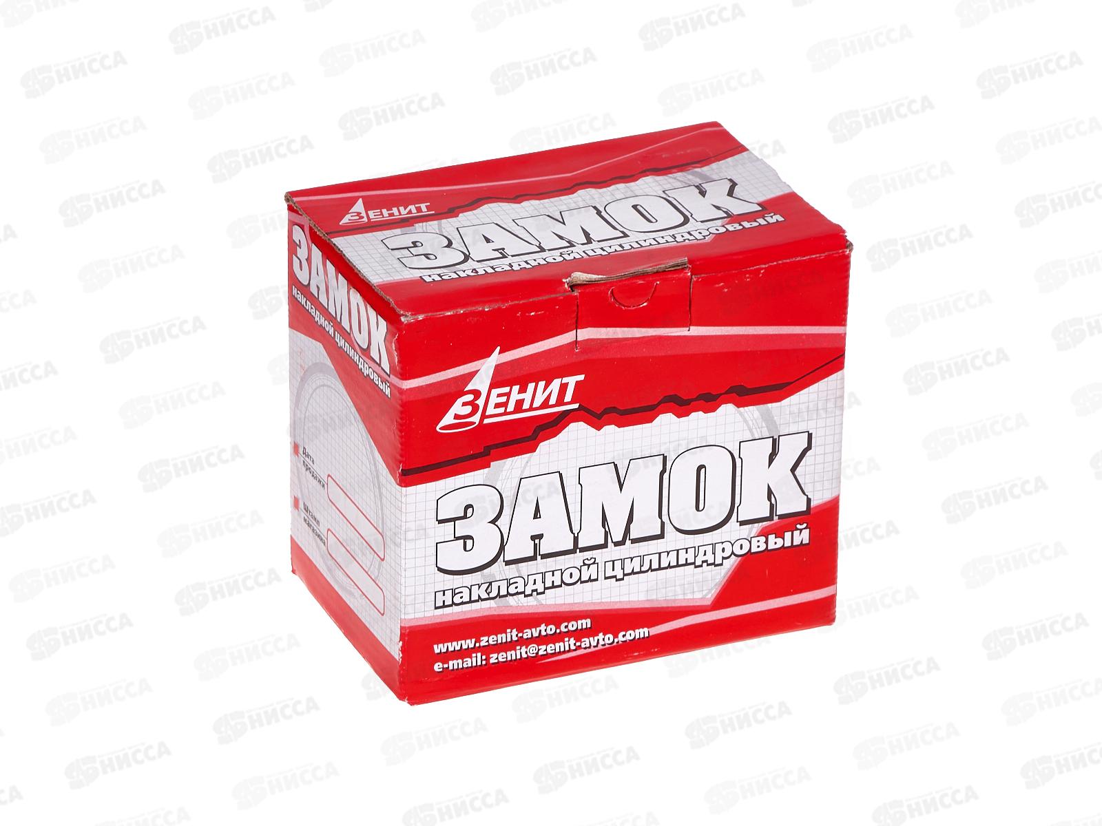 Замок накладной 3Н 1-3-1 серебро Зенит *16