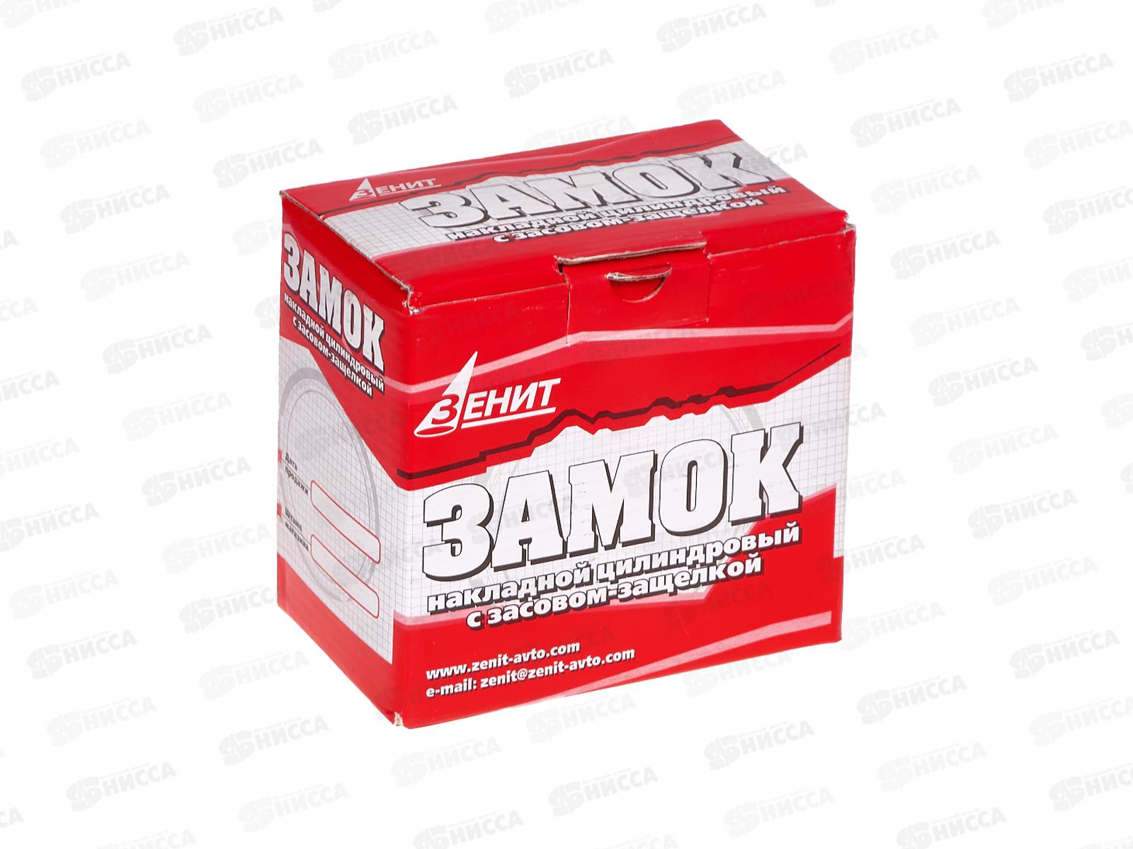 Замок накладной 3Н 2-3 серебро Зенит