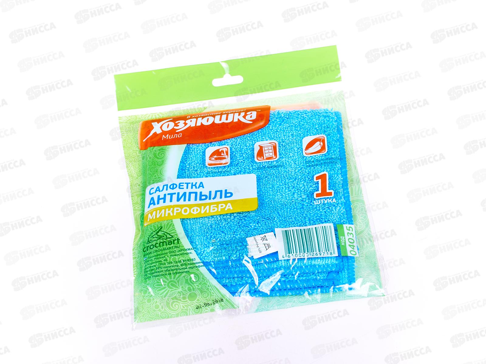 Салфетка  ХОЗЯЮШКА Антипыль 30*30см 1шт *35