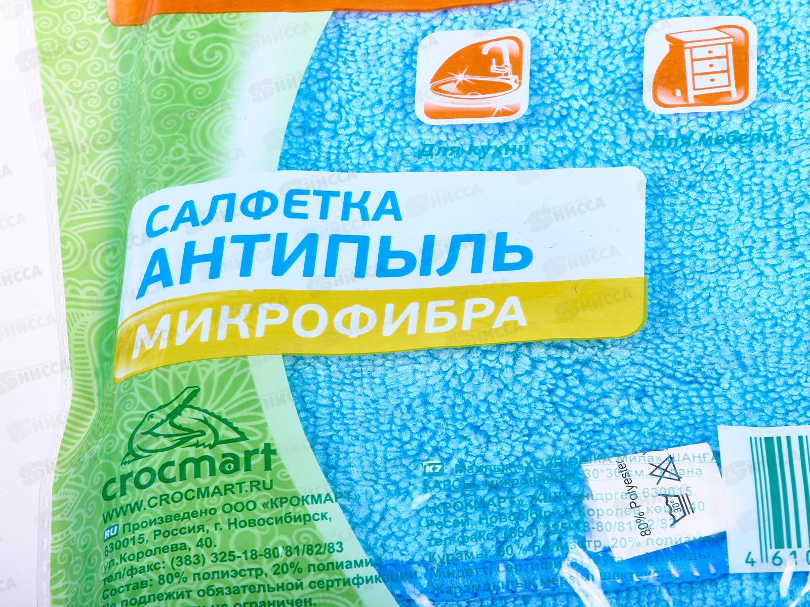 Салфетка  ХОЗЯЮШКА Антипыль 30*30см 1шт *35