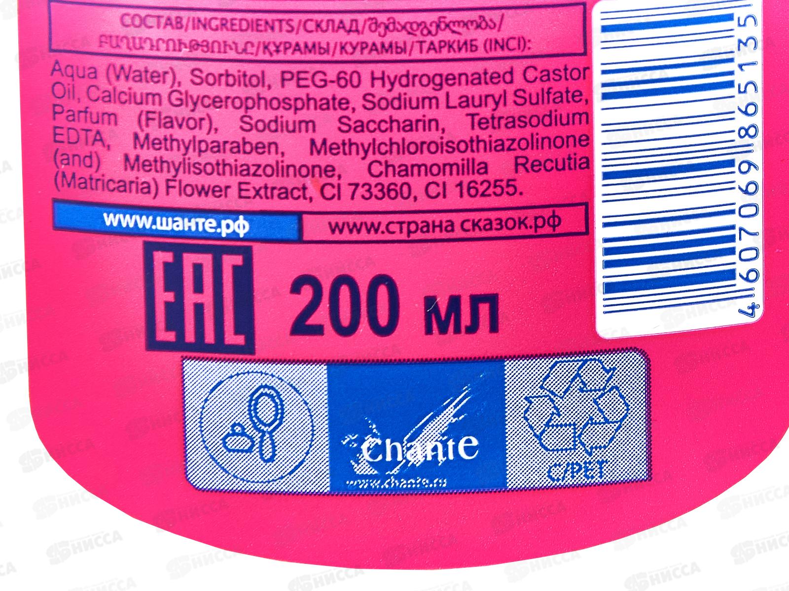 СТРАНА СКАЗОК ополаскиватель  для полости  рта Малинка 200мл 05284 *14