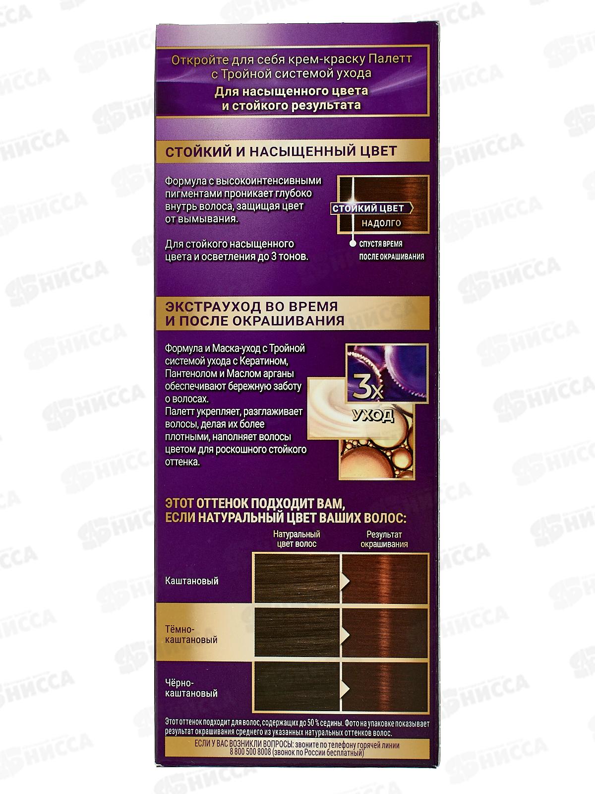 Палетт крем-краска LW3 Горячий шоколад  *10