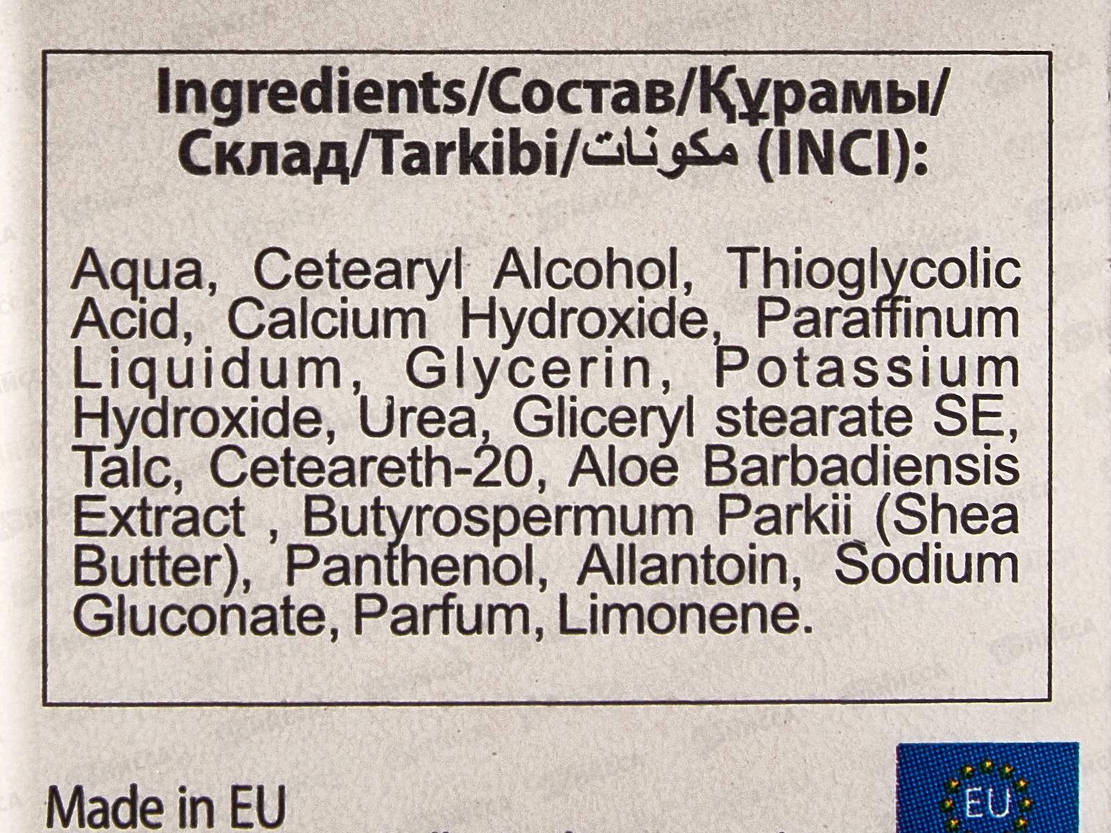 Belle Jardin крем депиляции быстродействующий 75мл Алое *40