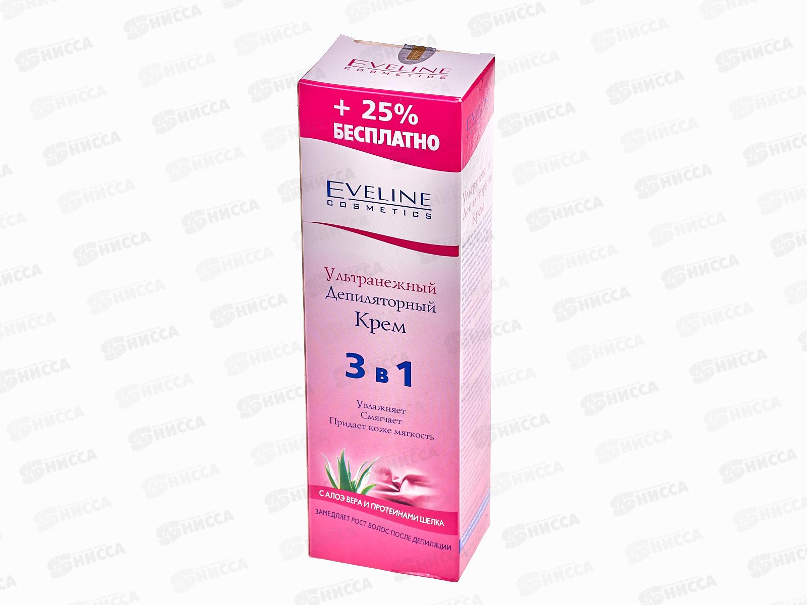 ЭВЕЛИН крем 125 мл для депиляции 3в1 (BIKINI) Алоэ