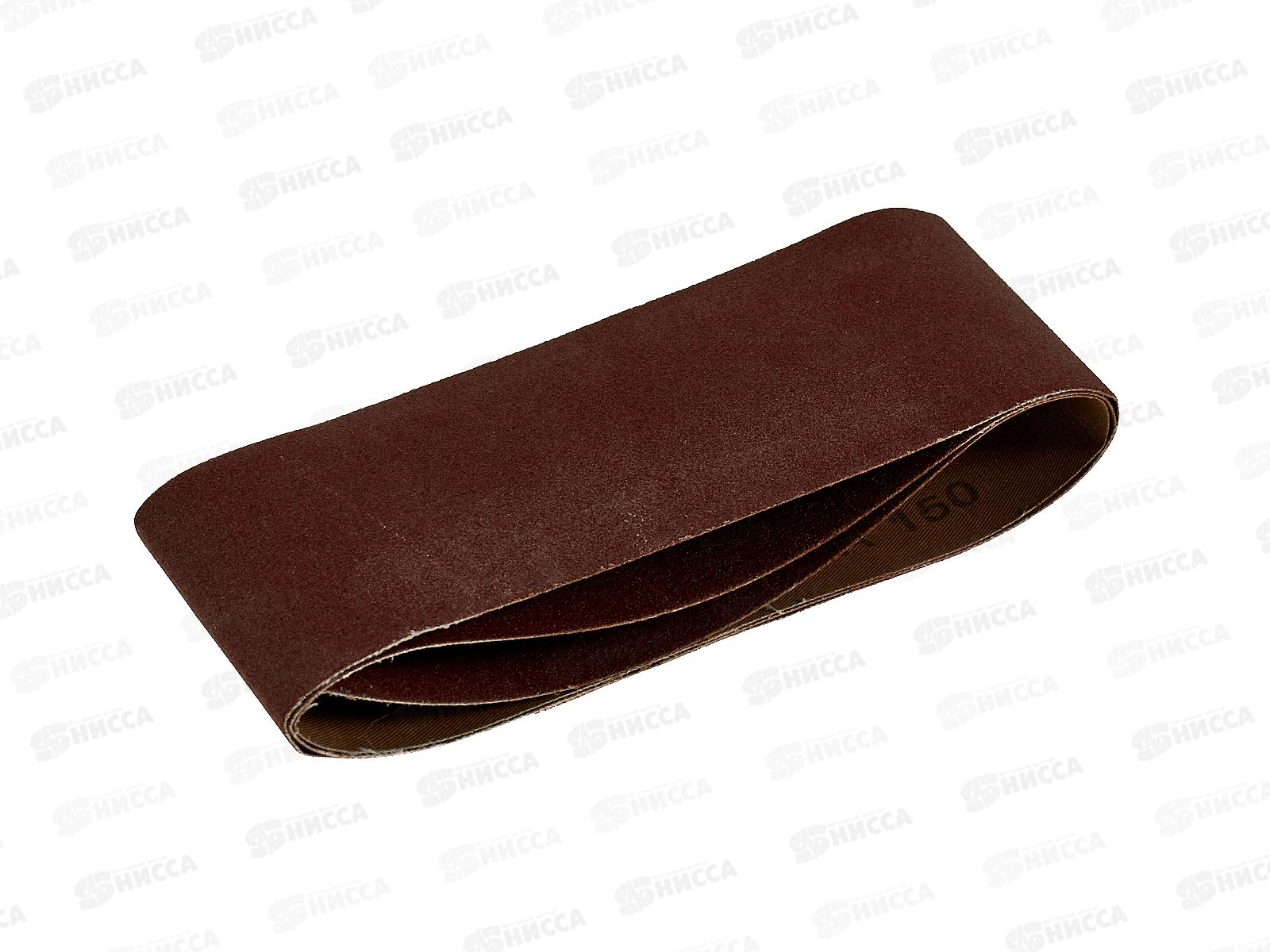 Шлифовальная лента бесконечная 75*457мм 3шт зерно 150 2205006  Л