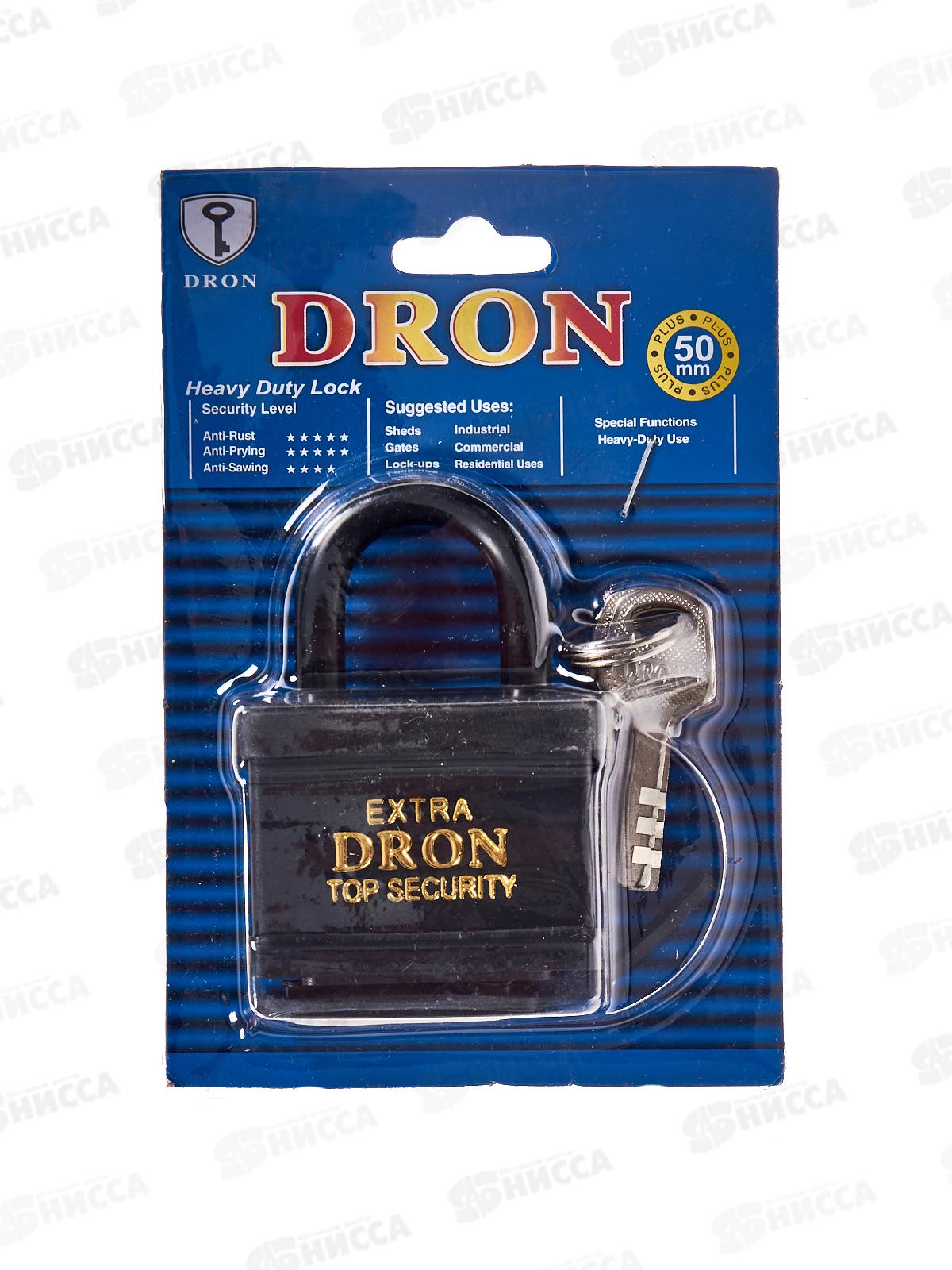 Замок навесной DRON влагозащитный 50мм (048010) *12