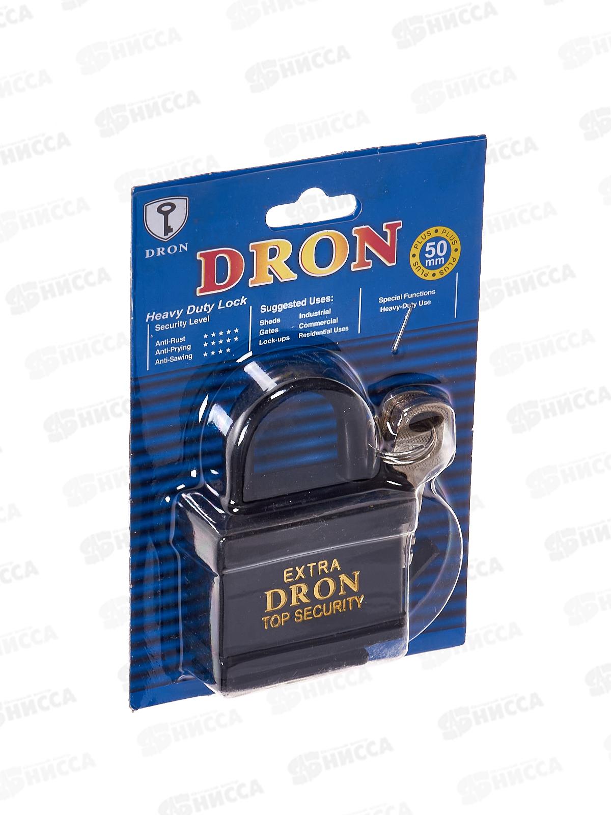 Замок навесной DRON влагозащитный 50мм (048010) *12