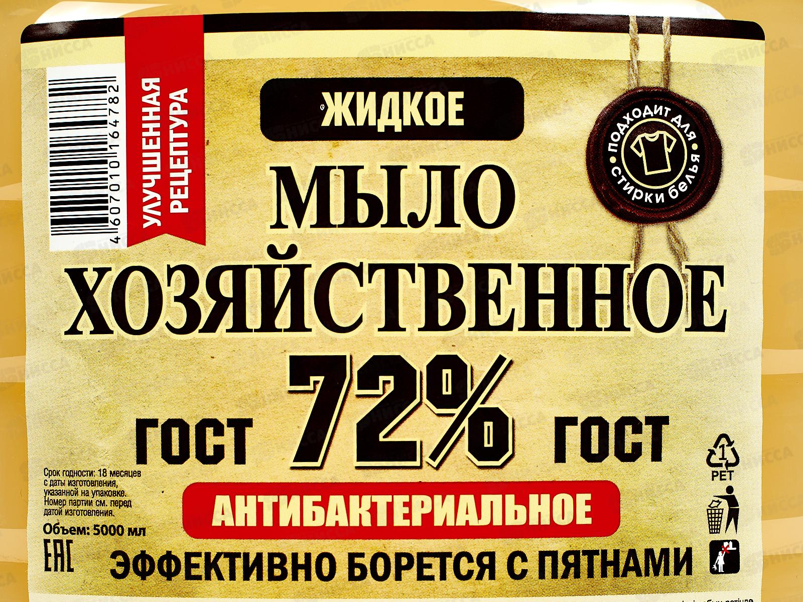 ХОЗЯЙСТВЕННОЕ жидкое мыло 5л 2240