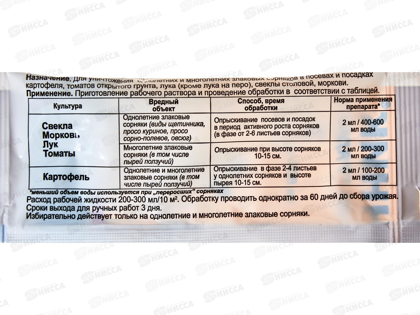 Отличник 2мл от сорняков *200 ЗА