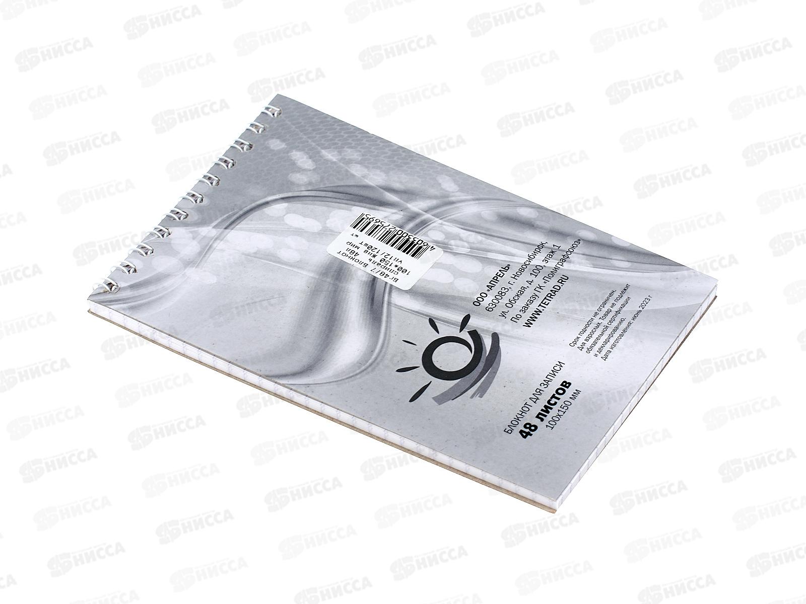 Блокнот 48листов ПГС Животный мир, 100*150,на гребне. *12