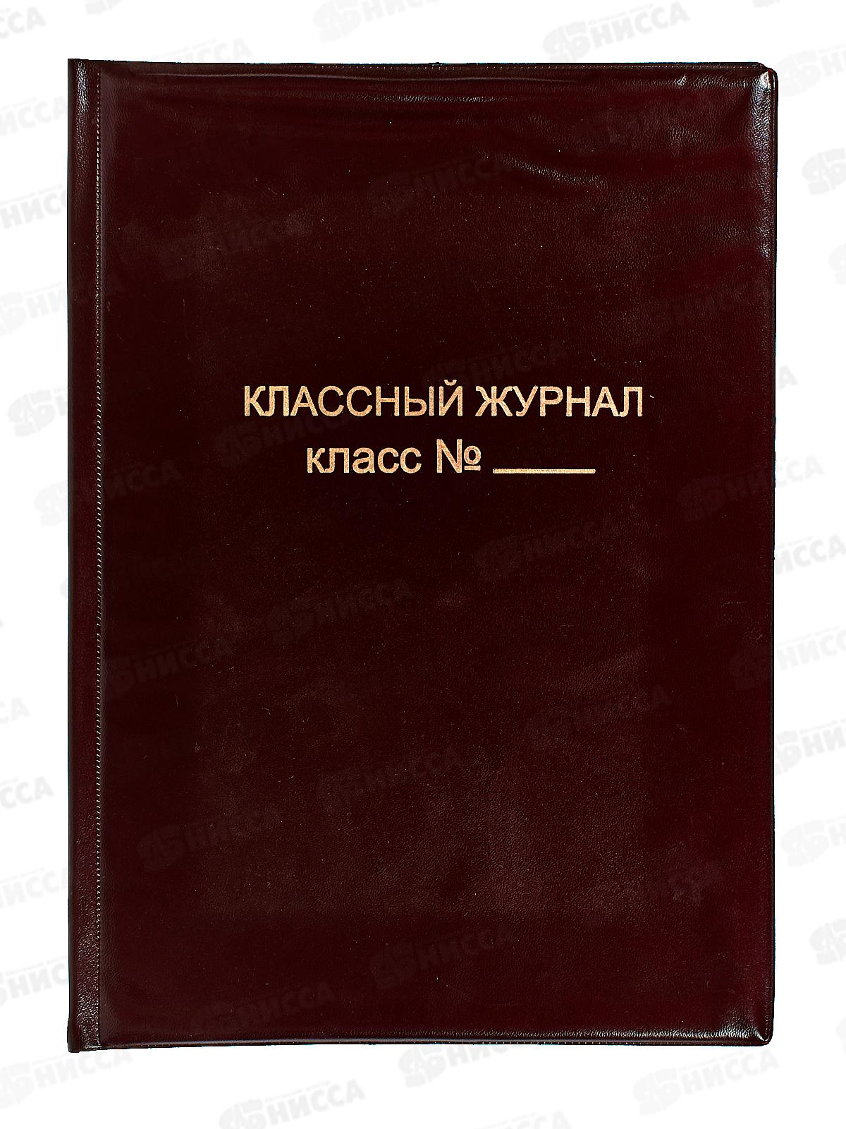 Обложка для журнала BRAU 15.35 жесткая ПВХ, цветная , 044*478 *50