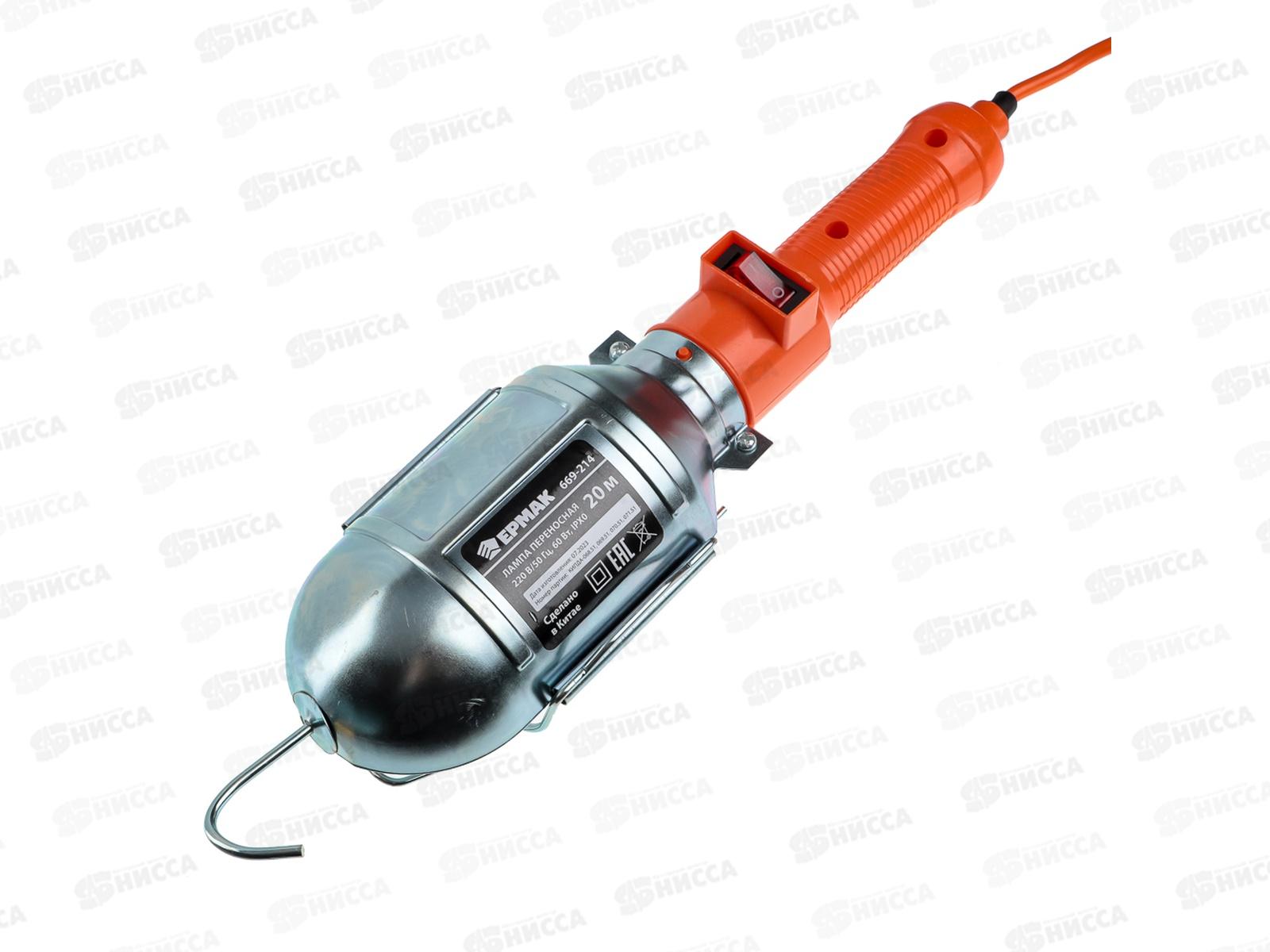 Лампа переносная 60Вт 20м  669-214 г