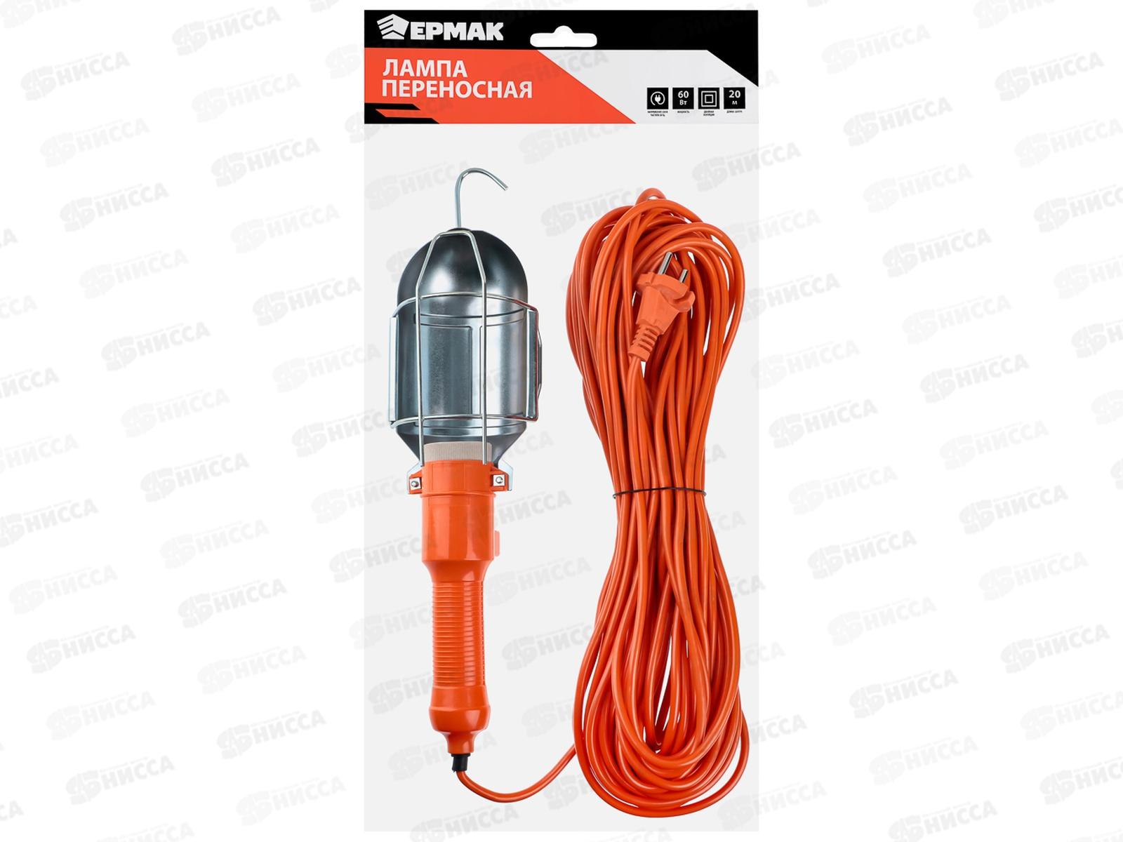 Лампа переносная 60Вт 20м  669-214 г