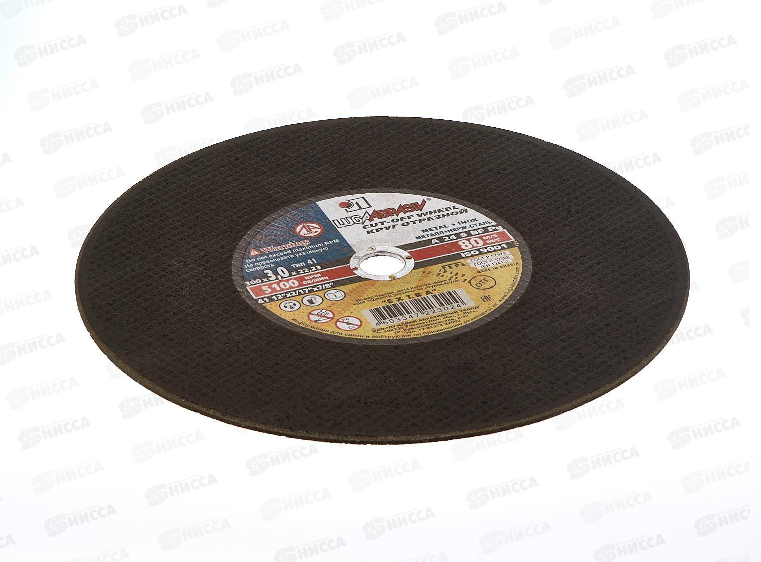 Круг отрезной по металлу (Луга) 300*3*22   *25