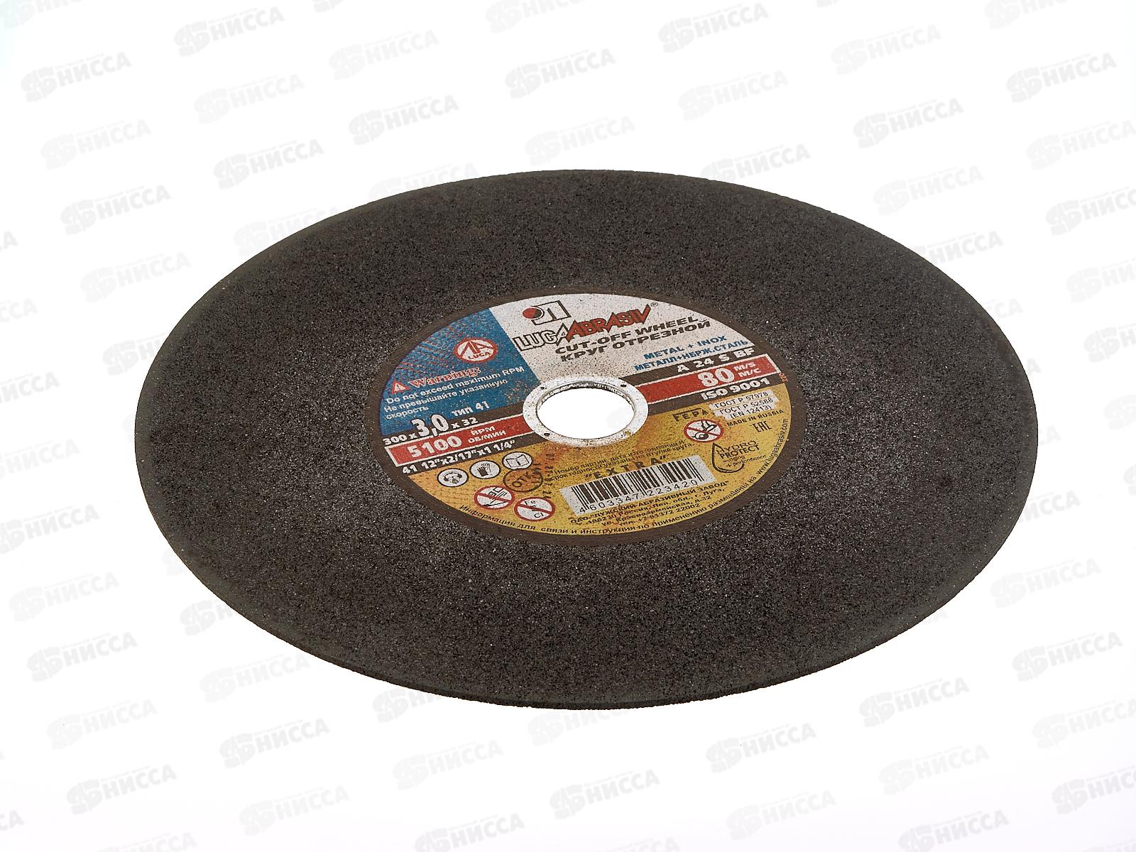 Круг отрезной по металлу (Луга) 300*3*32   *25