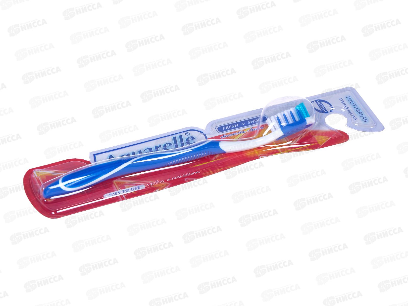 Зубная щётка Aquarelle для взрослых (зеленая, синяя, розовая, желтая) *12/288